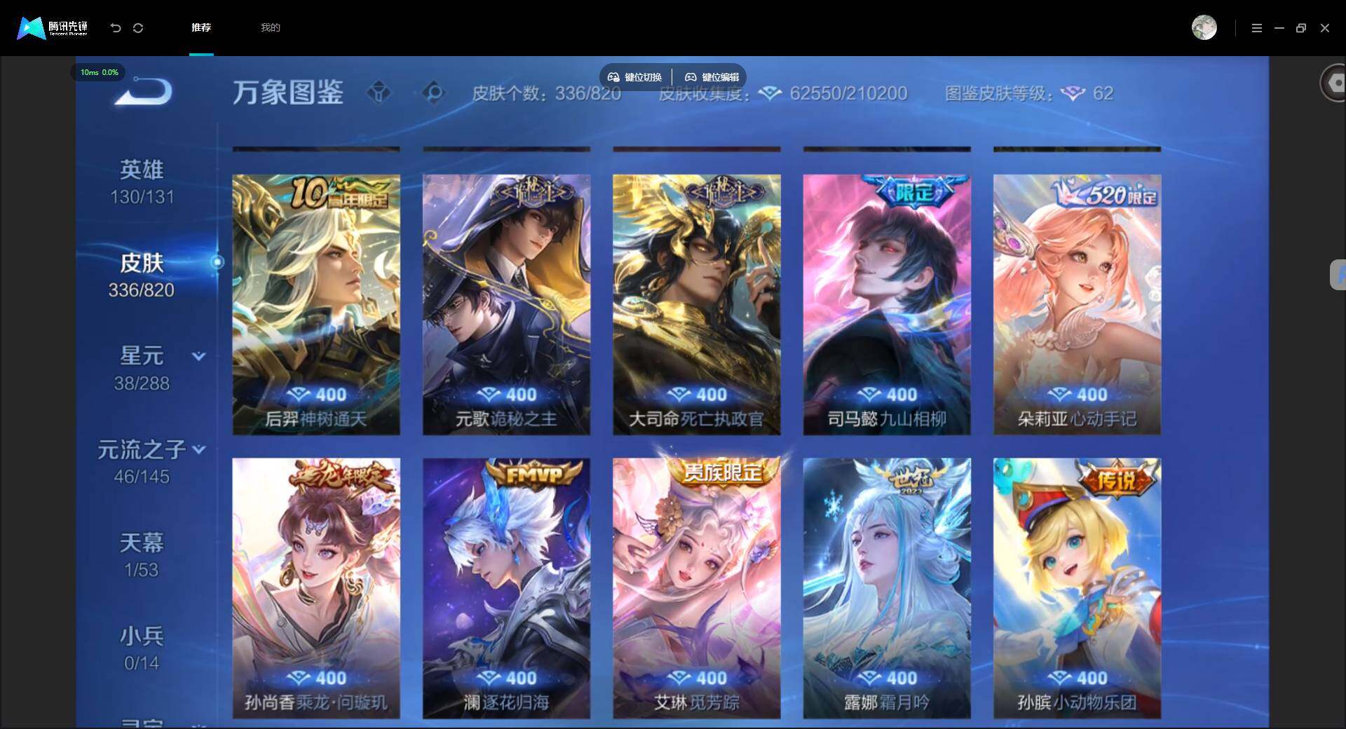 WZMMN4625513王者荣耀账号详情图10