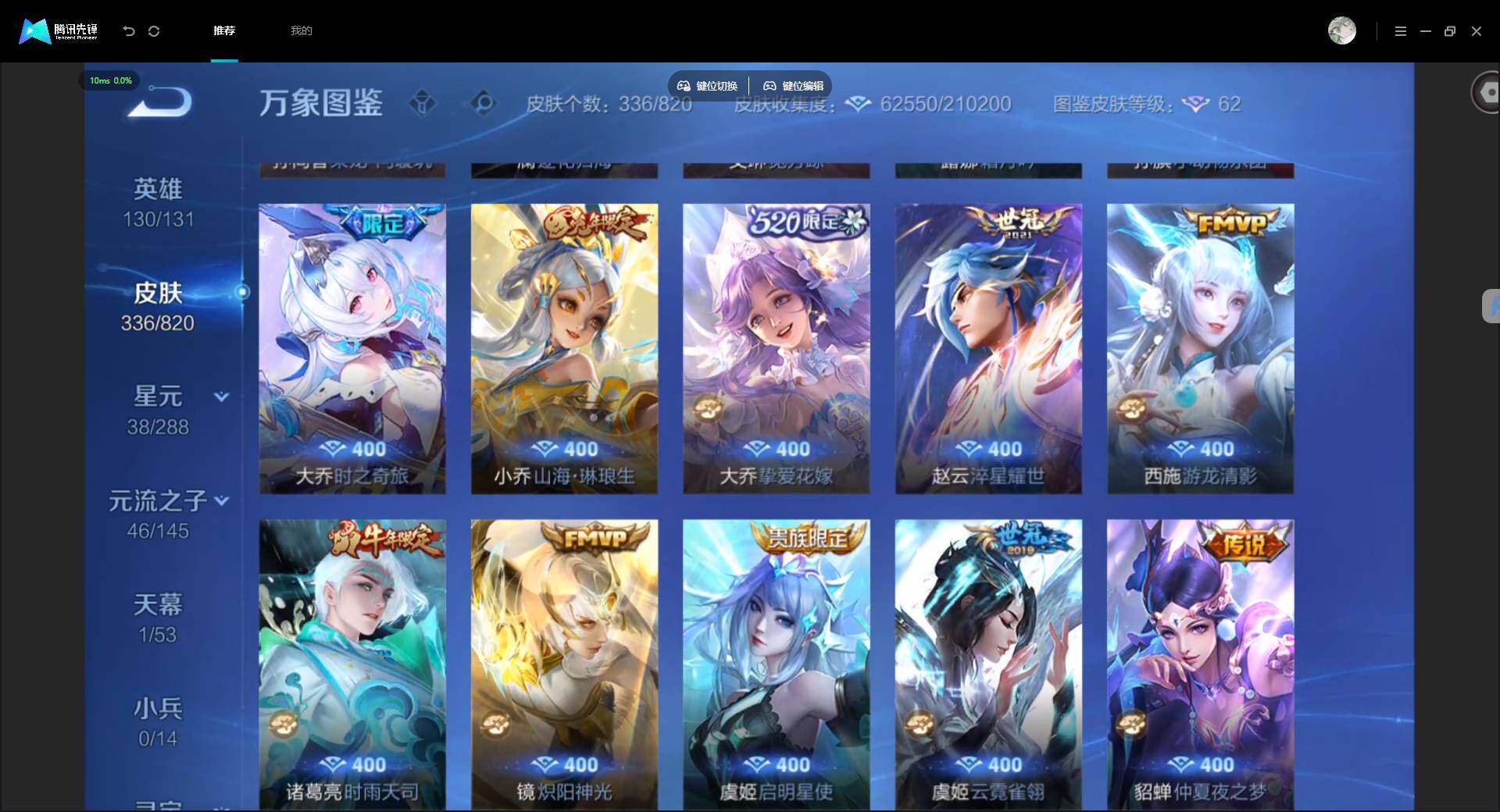 WZMMN4625513王者荣耀账号详情图11