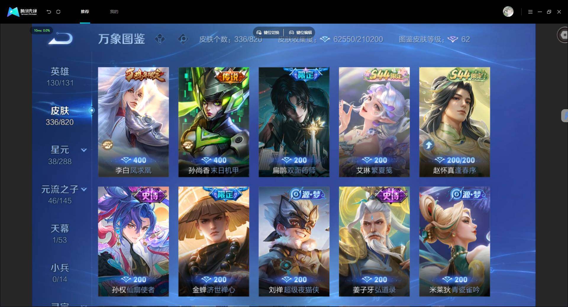 WZMMN4625513王者荣耀账号详情图12