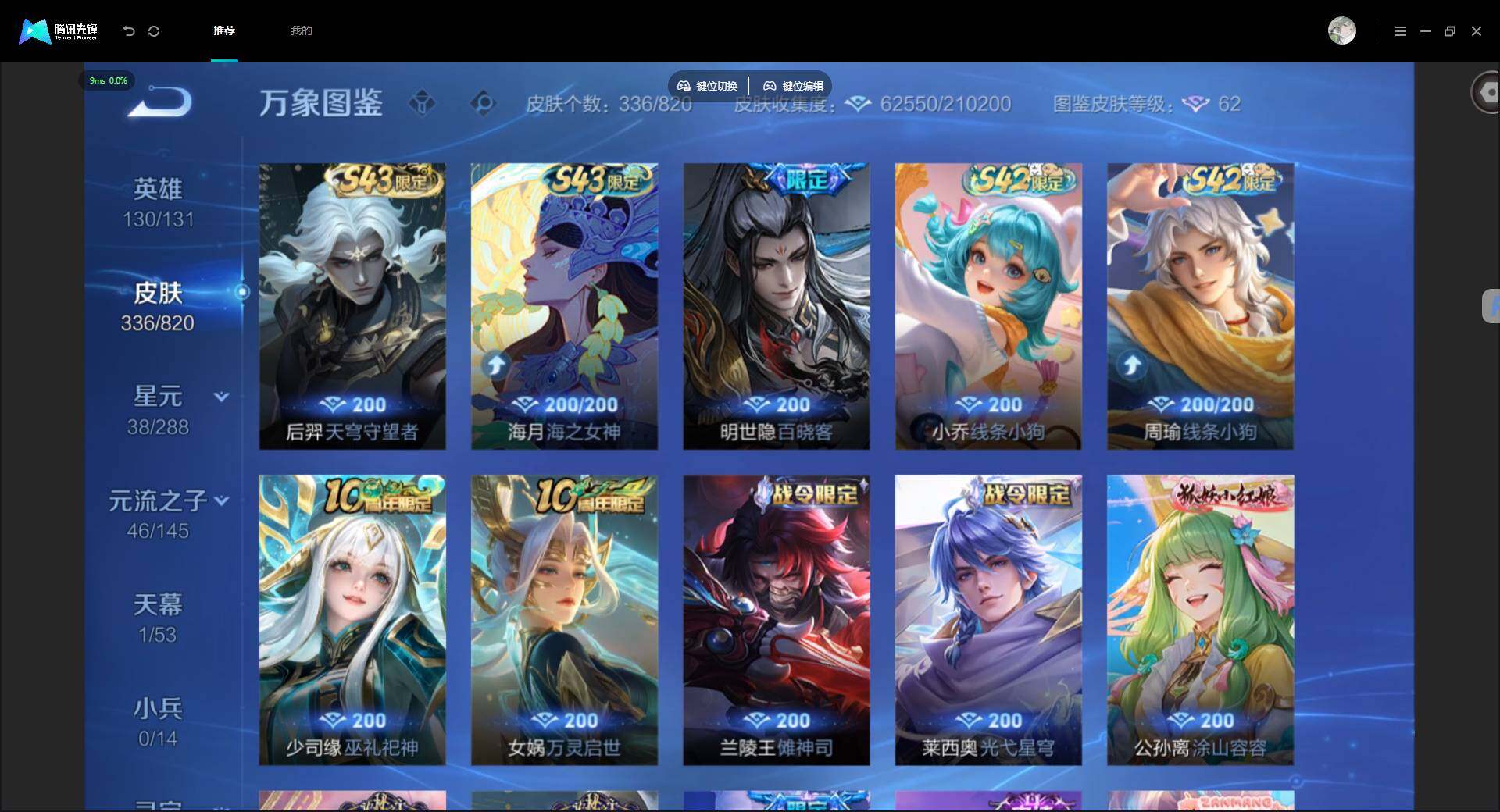 WZMMN4625513王者荣耀账号详情图13