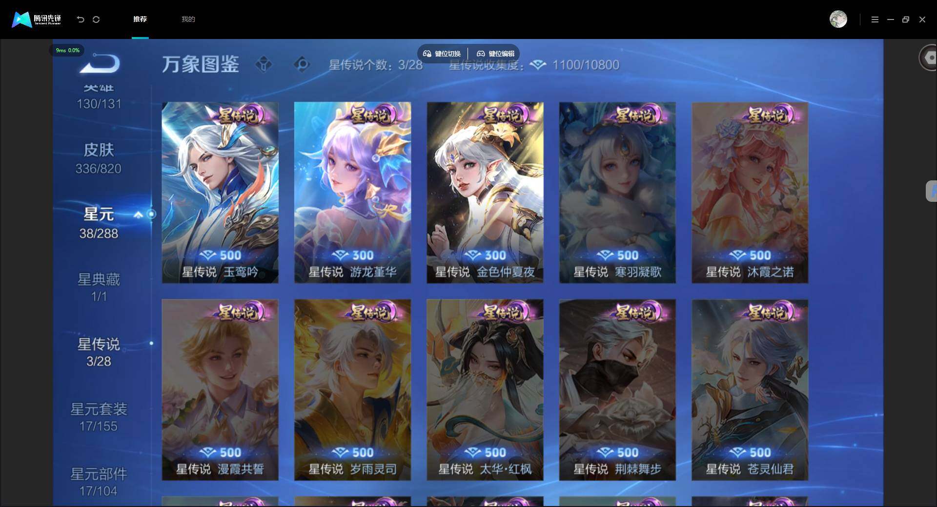 WZMMN4625513王者荣耀账号详情图15