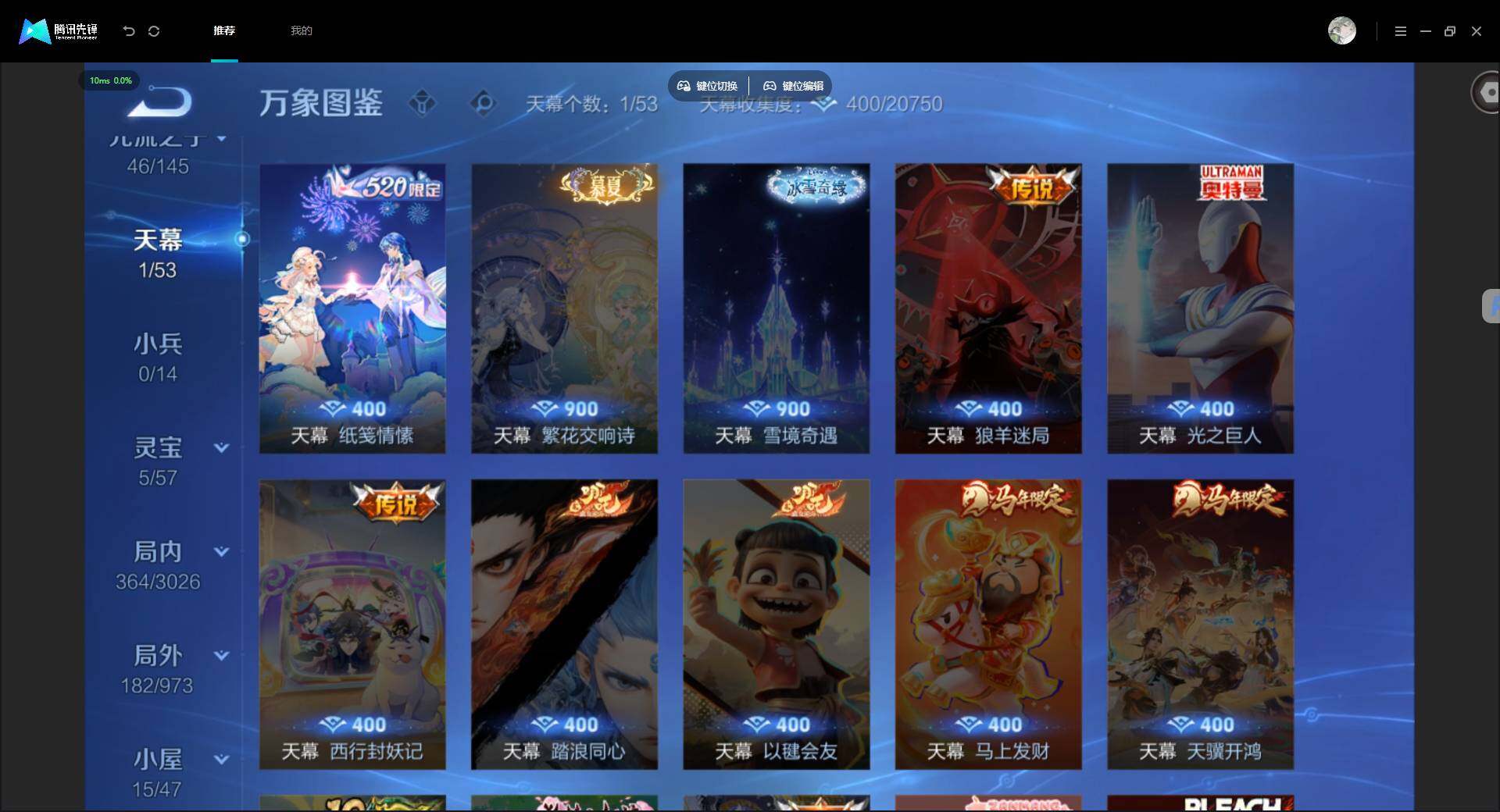 WZMMN4625513王者荣耀账号详情图18