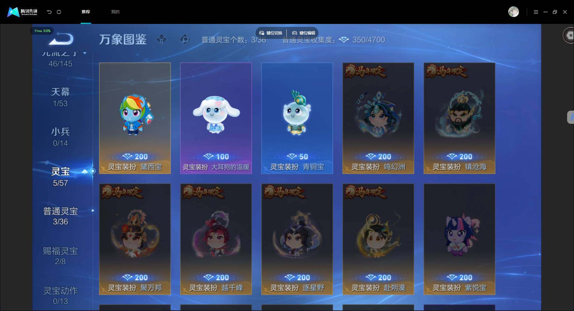 WZMMN4625513王者荣耀账号详情图19
