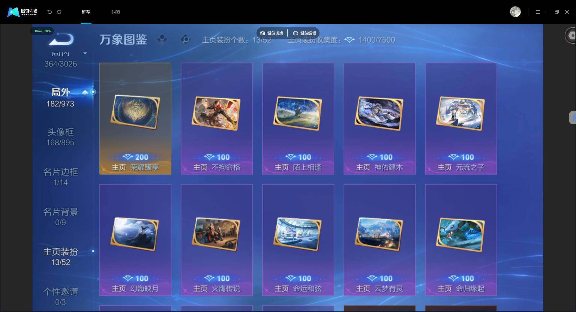 WZMMN4625513王者荣耀账号详情图23
