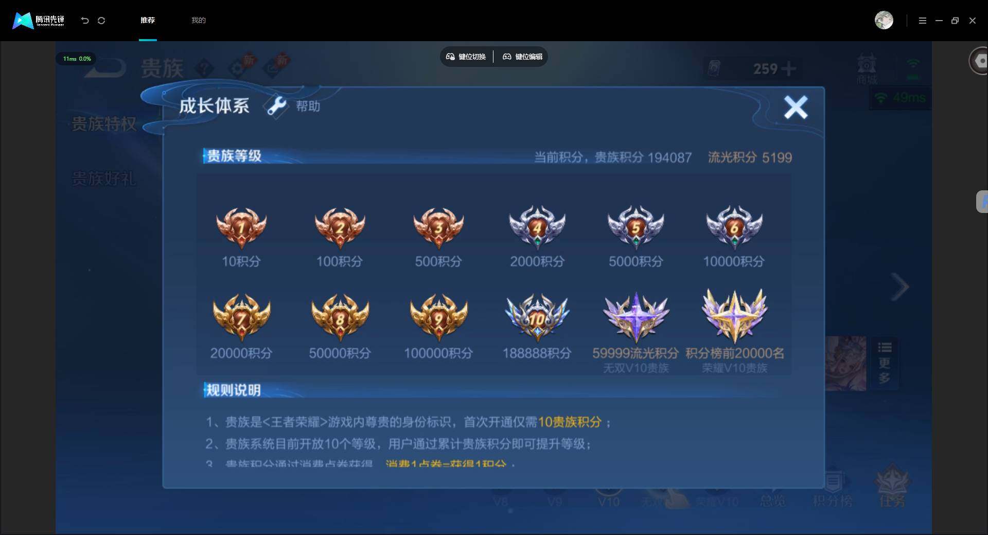 WZMMN4625513王者荣耀账号详情图28