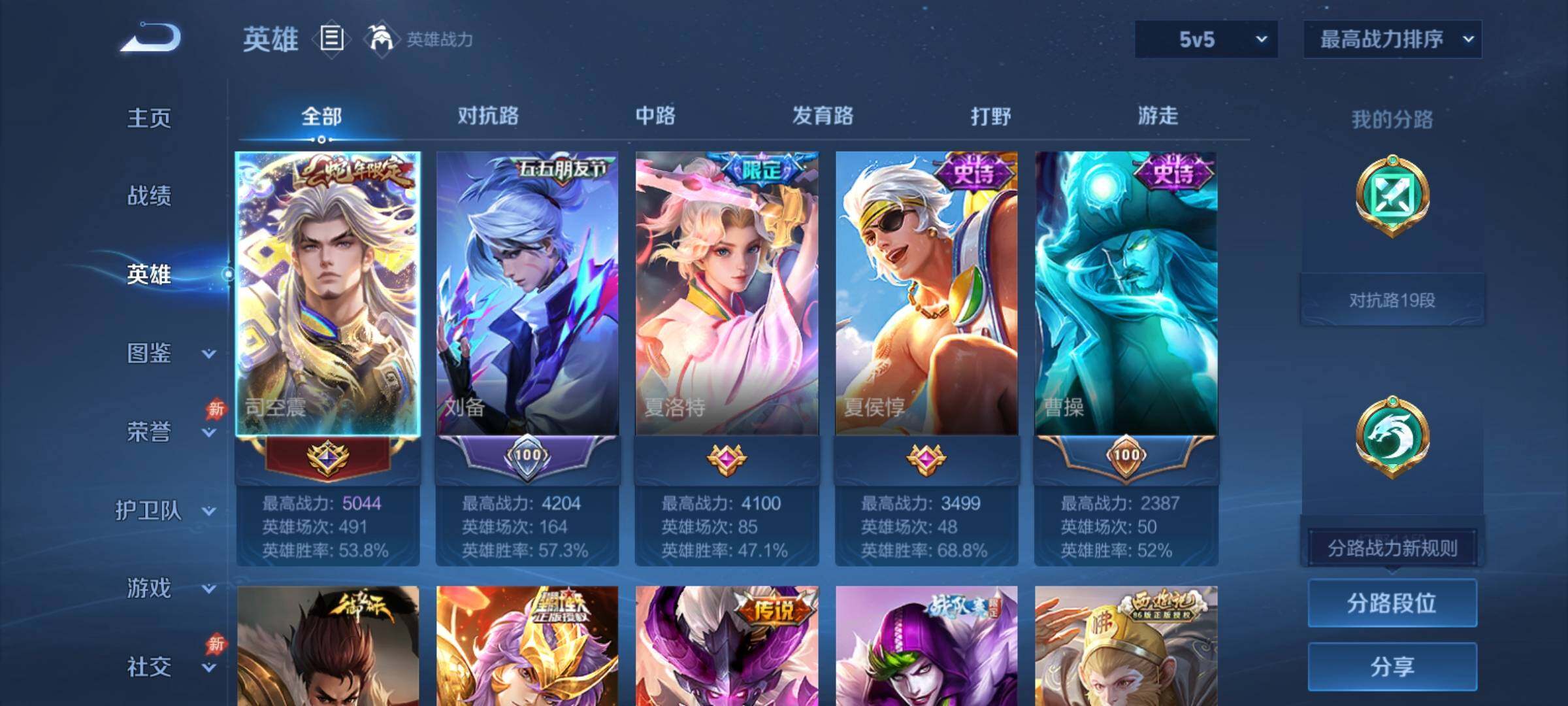 账号详情图片