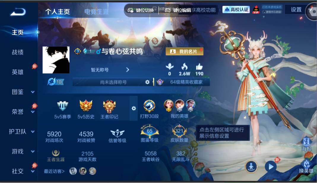 WZMMN4625420王者荣耀账号详情图3