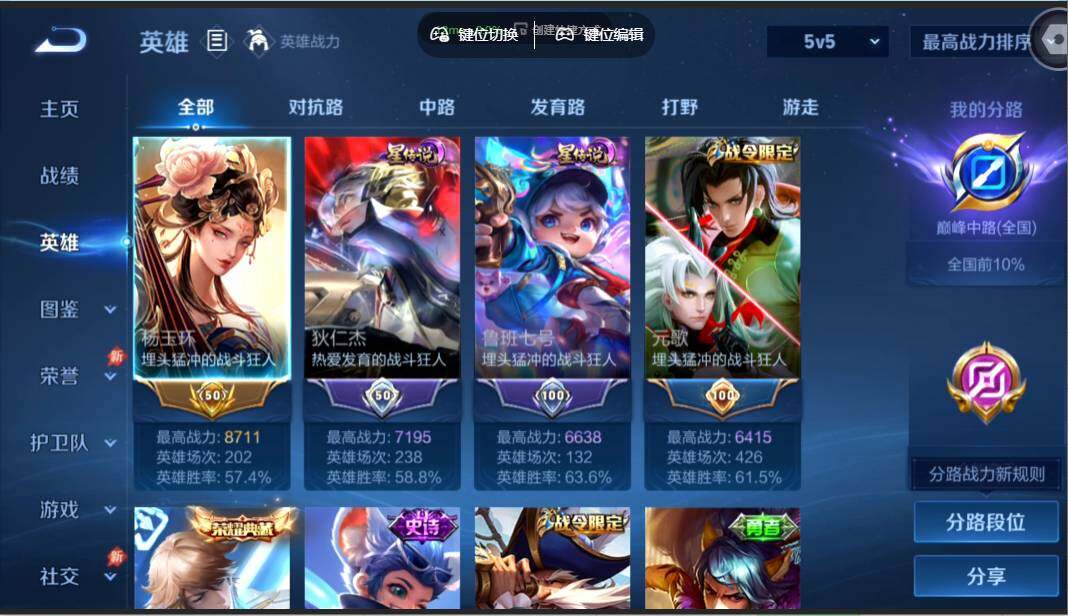 WZMMN4625420王者荣耀账号详情图4