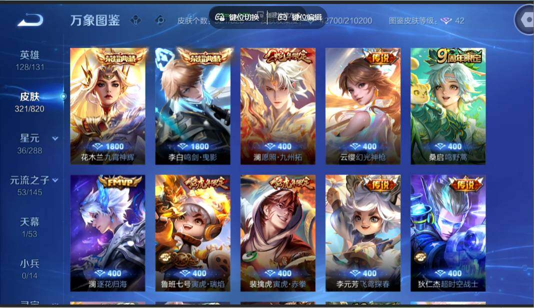 WZMMN4625420王者荣耀账号详情图7