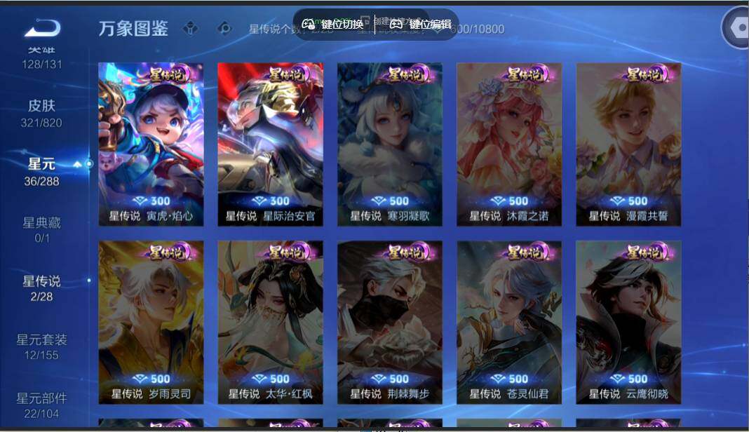WZMMN4625420王者荣耀账号详情图9