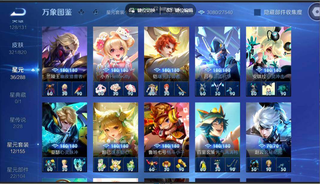 WZMMN4625420王者荣耀账号详情图10