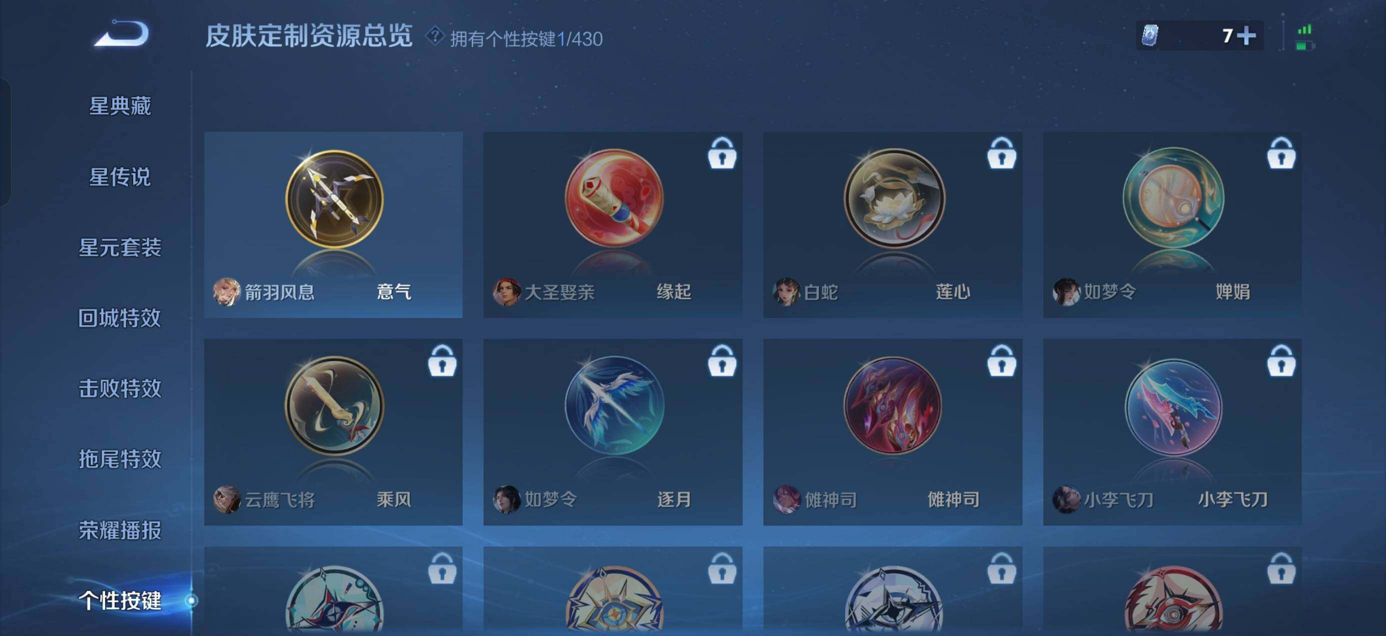 WZQM4627379王者荣耀账号详情图8 WZQM4627379王者荣耀账号详情图8