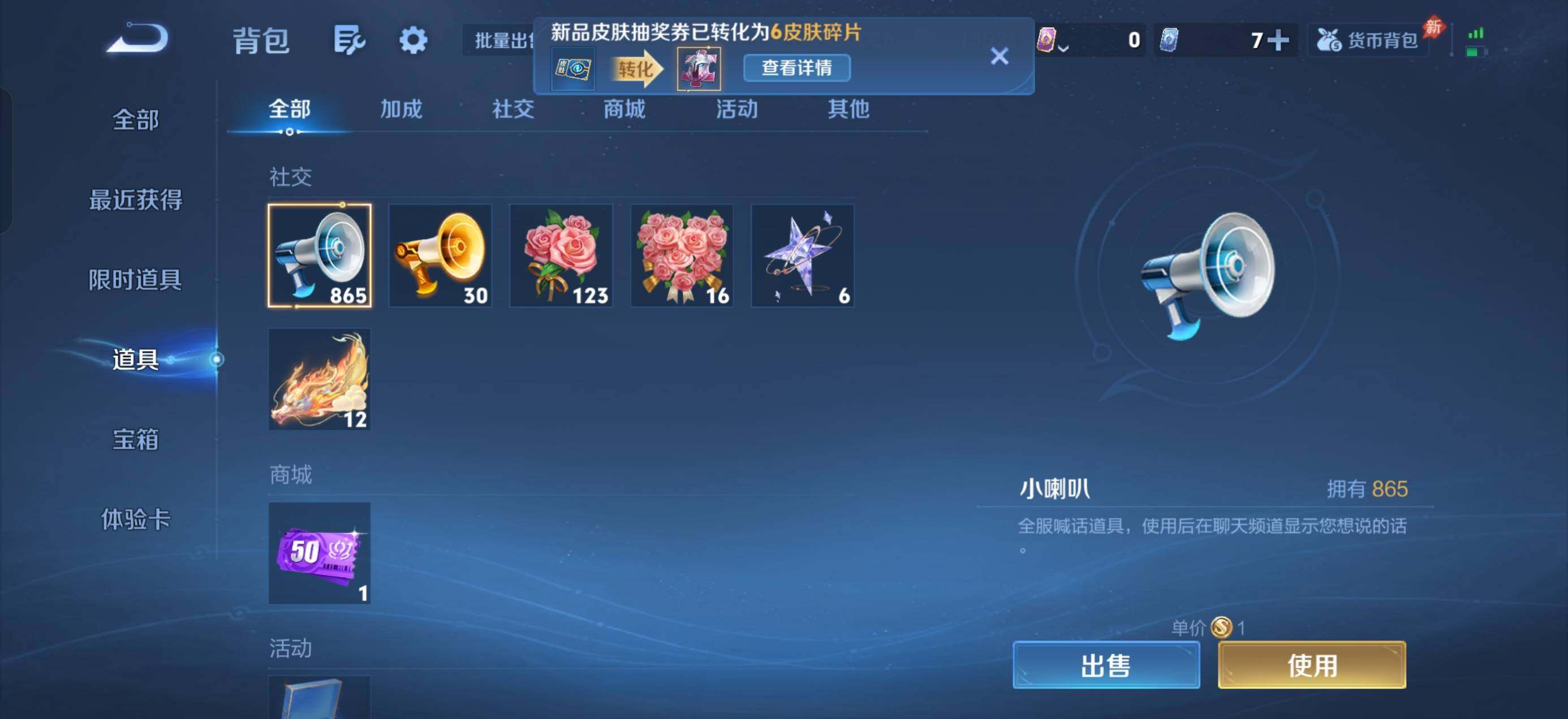 WZQM4627379王者荣耀账号详情图10 WZQM4627379王者荣耀账号详情图10