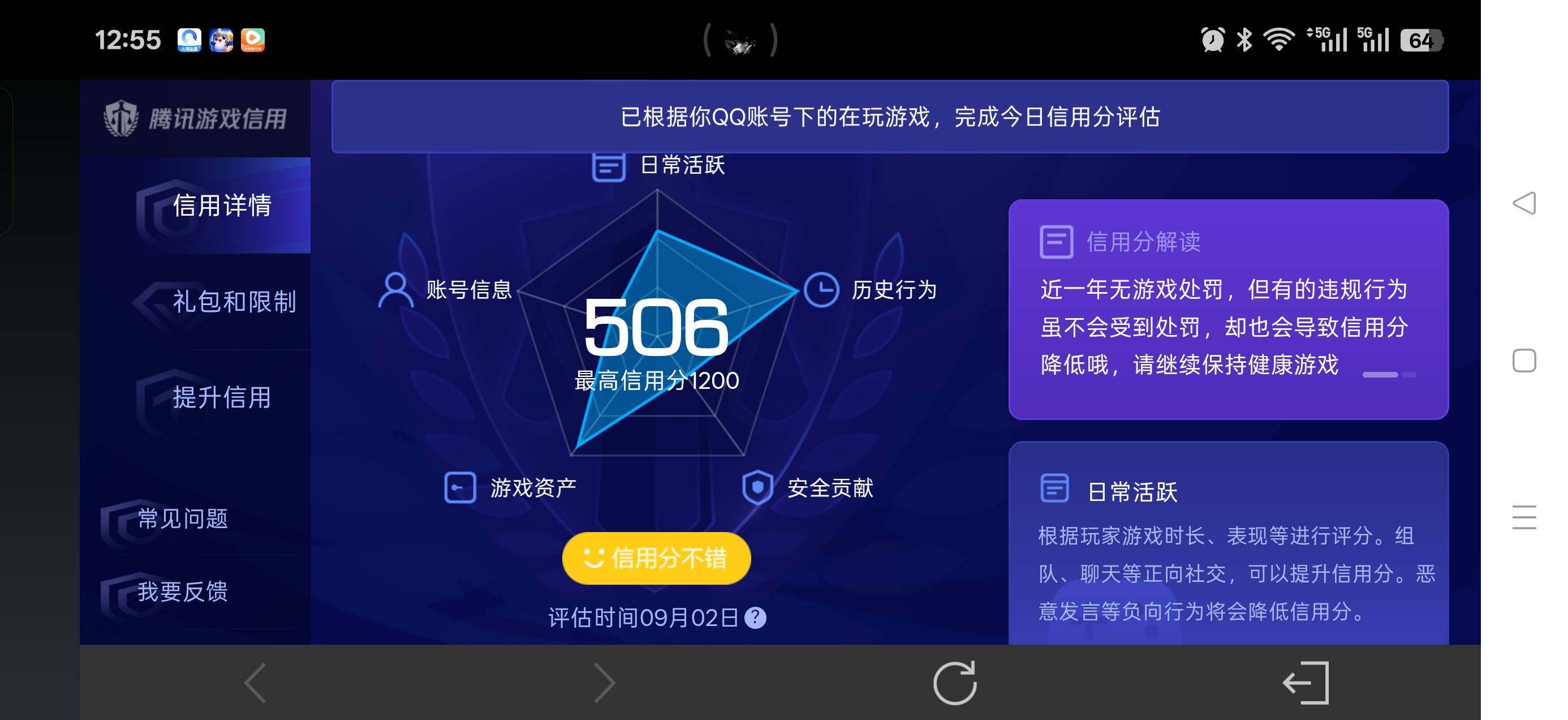 WZQM4627379王者荣耀账号详情图12 WZQM4627379王者荣耀账号详情图12