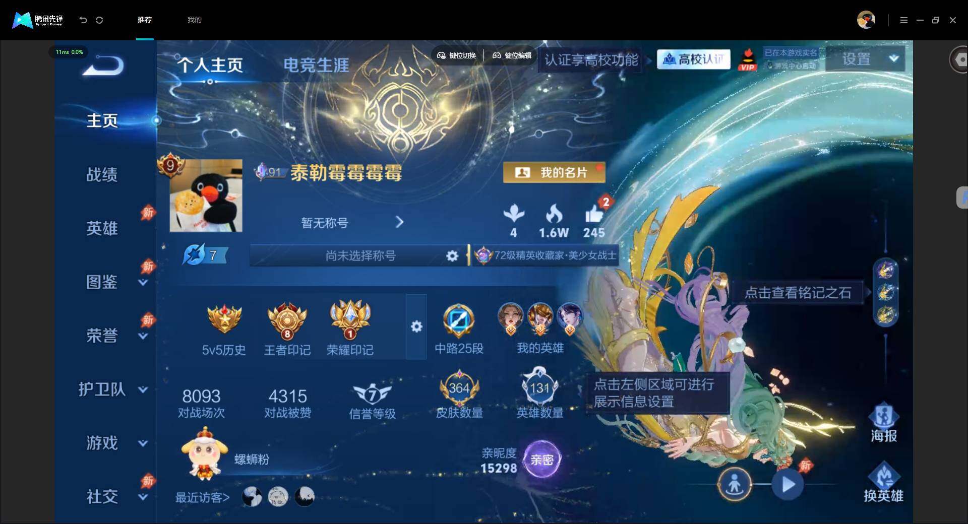 WZMMN4628152王者荣耀账号详情图3 WZMMN4628152王者荣耀账号详情图3