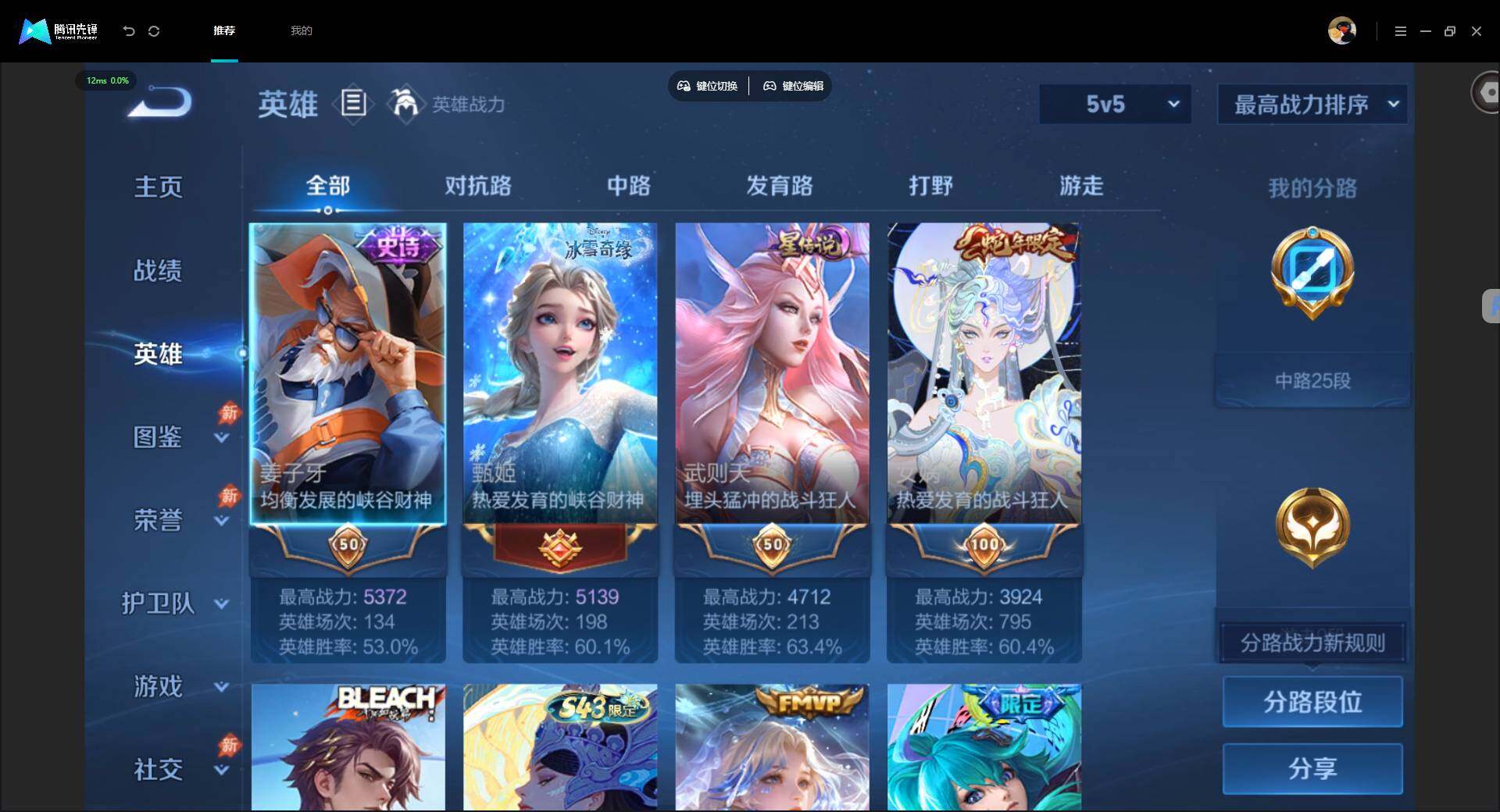 WZMMN4628152王者荣耀账号详情图4 WZMMN4628152王者荣耀账号详情图4