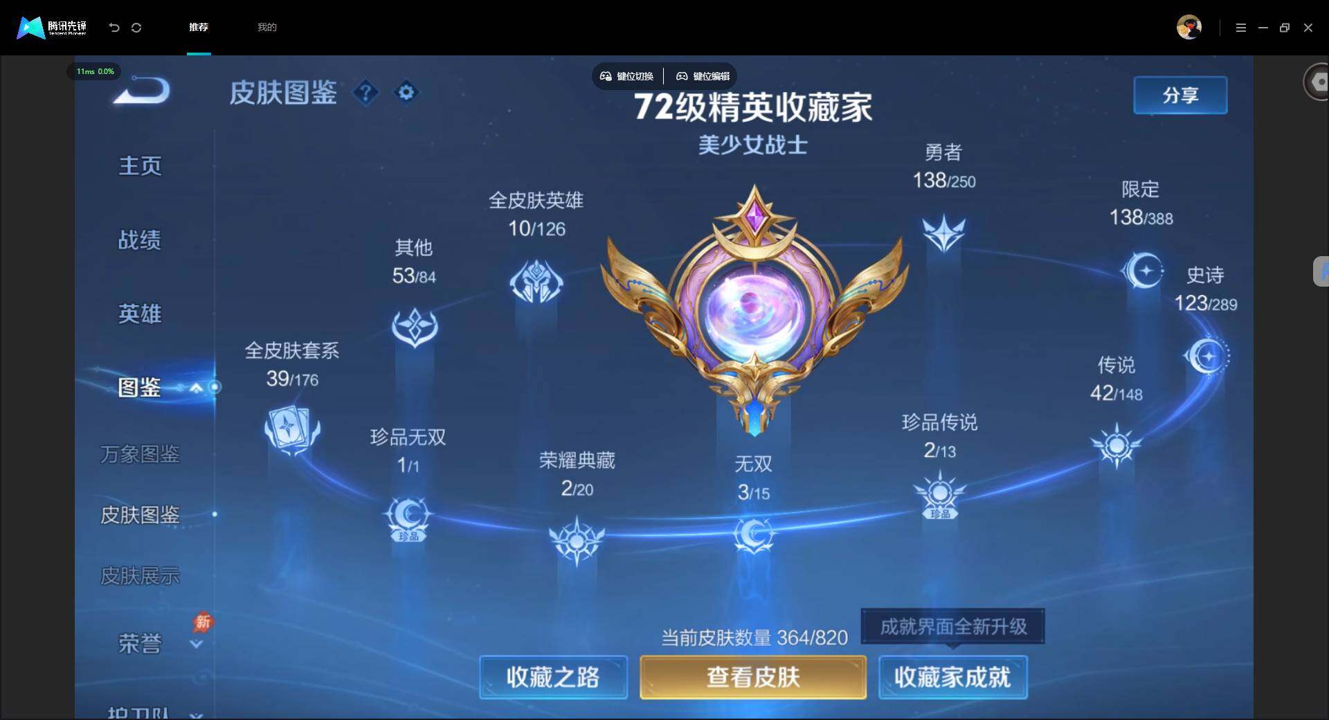 WZMMN4628152王者荣耀账号详情图6 WZMMN4628152王者荣耀账号详情图6