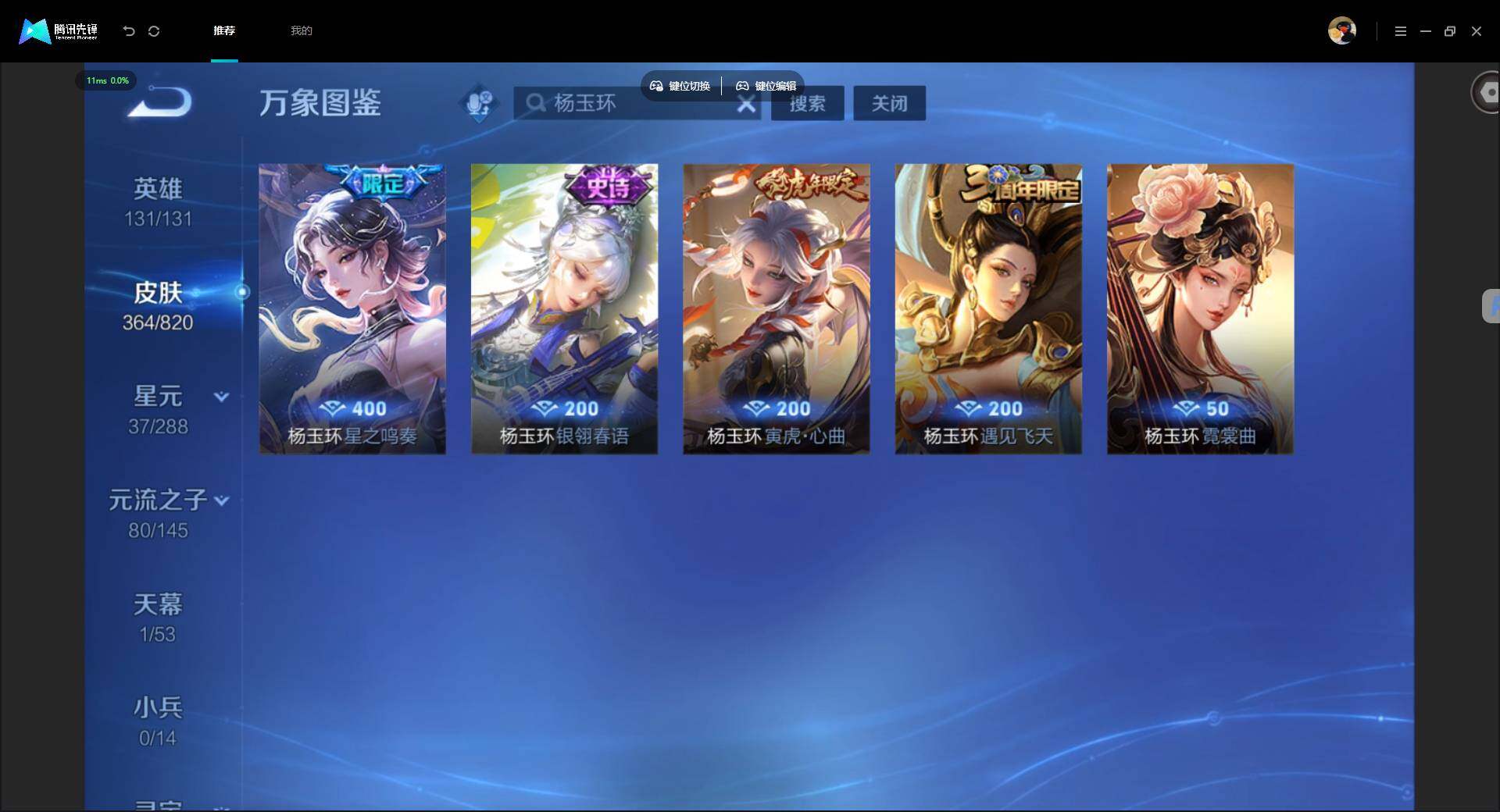 WZMMN4628152王者荣耀账号详情图8 WZMMN4628152王者荣耀账号详情图8