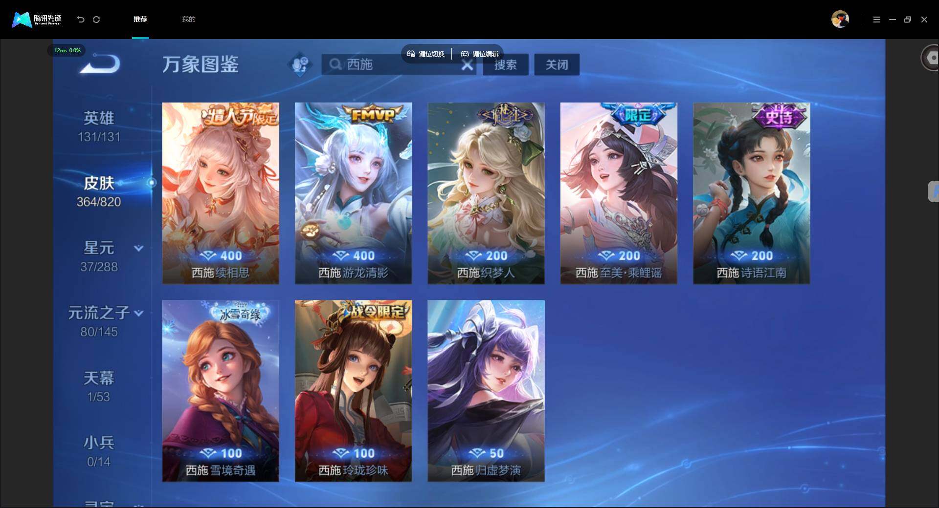 WZMMN4628152王者荣耀账号详情图9 WZMMN4628152王者荣耀账号详情图9