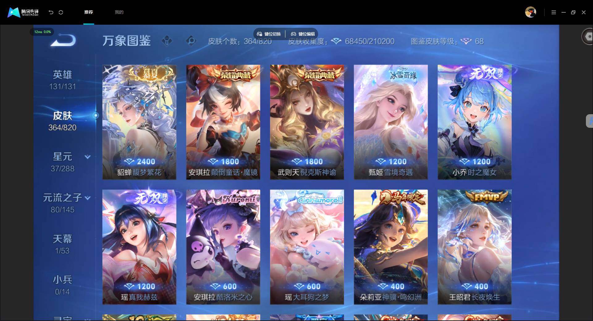 WZMMN4628152王者荣耀账号详情图10 WZMMN4628152王者荣耀账号详情图10