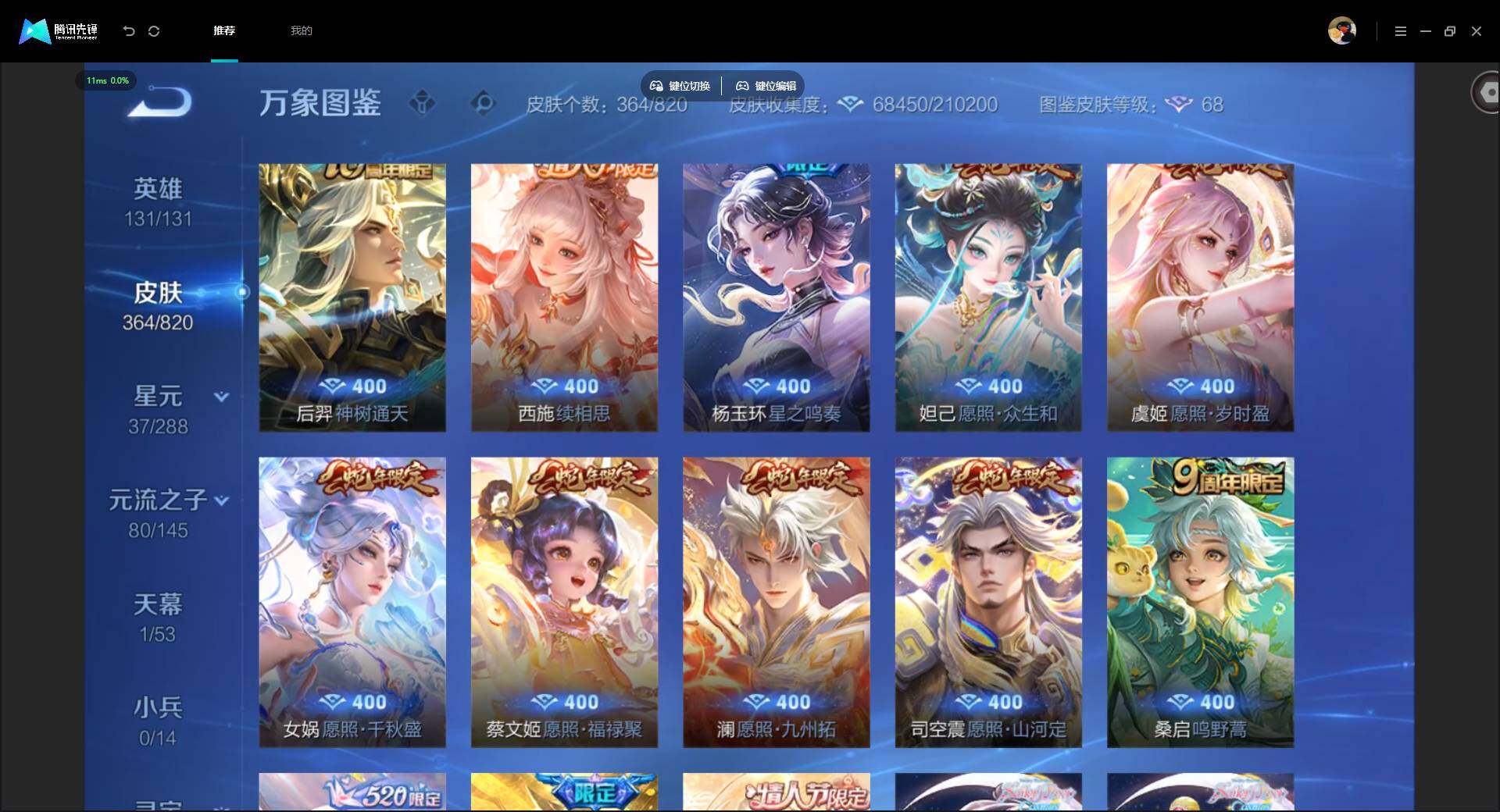 WZMMN4628152王者荣耀账号详情图11 WZMMN4628152王者荣耀账号详情图11