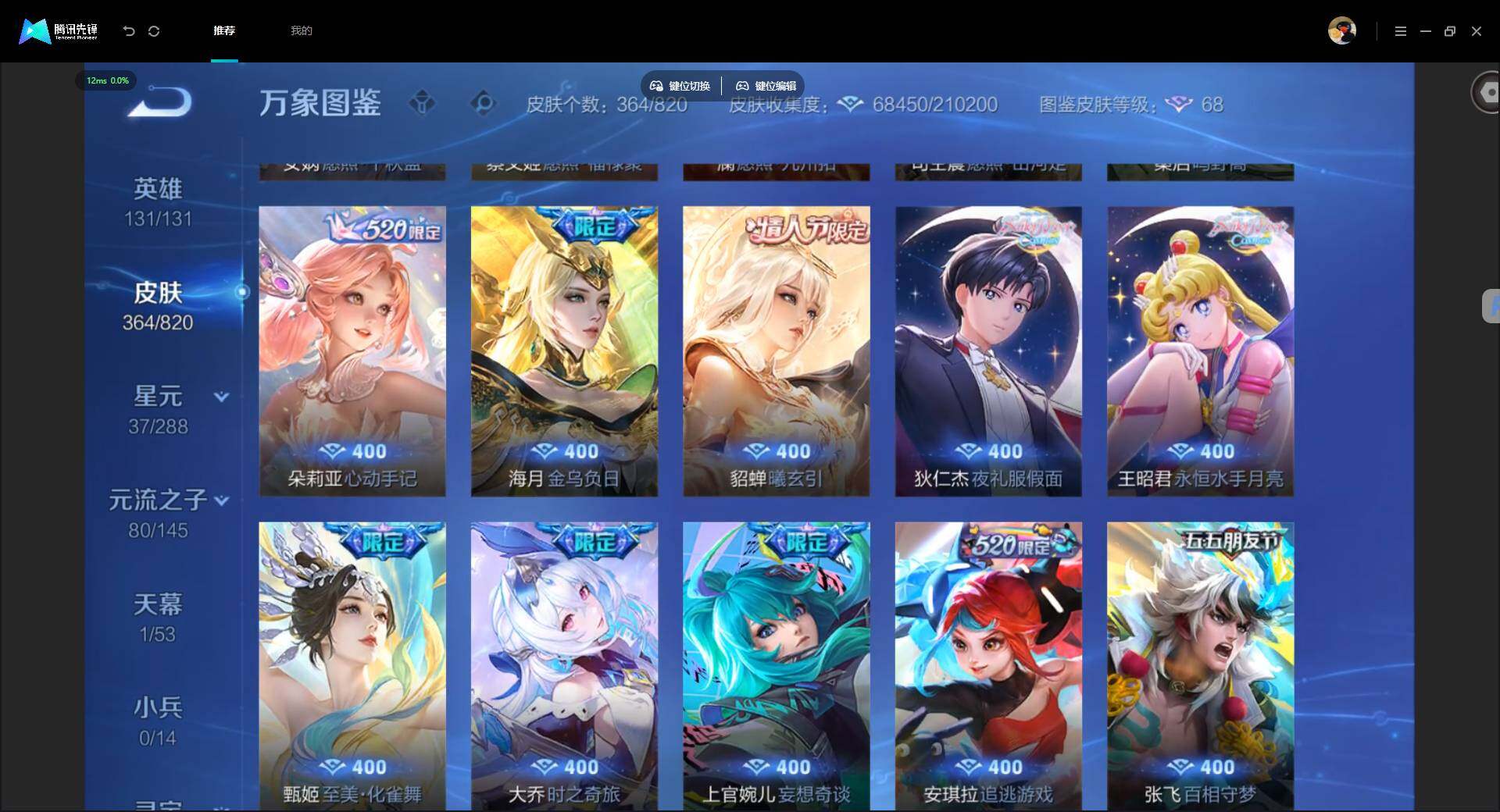 WZMMN4628152王者荣耀账号详情图12 WZMMN4628152王者荣耀账号详情图12
