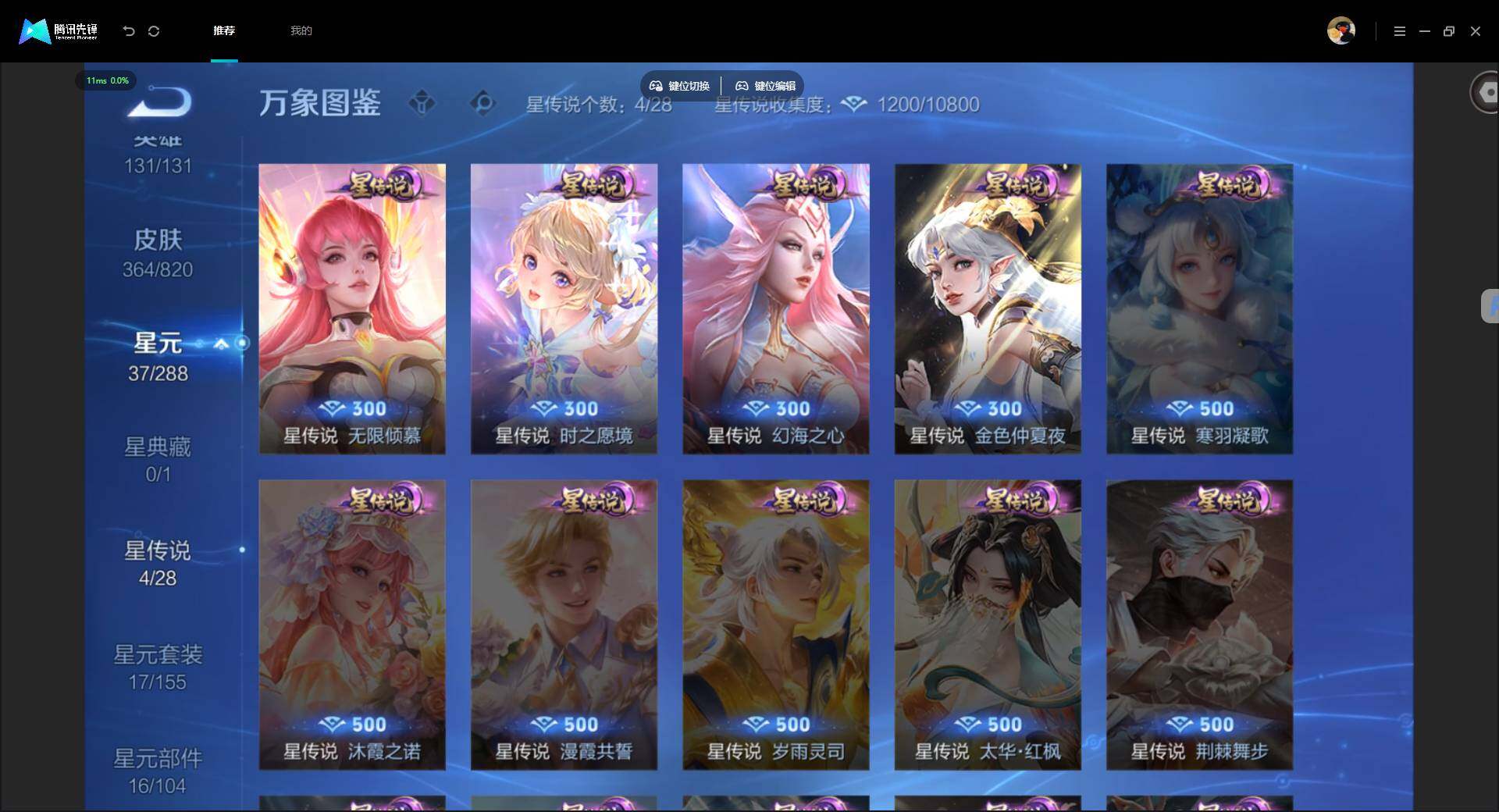 WZMMN4628152王者荣耀账号详情图13 WZMMN4628152王者荣耀账号详情图13