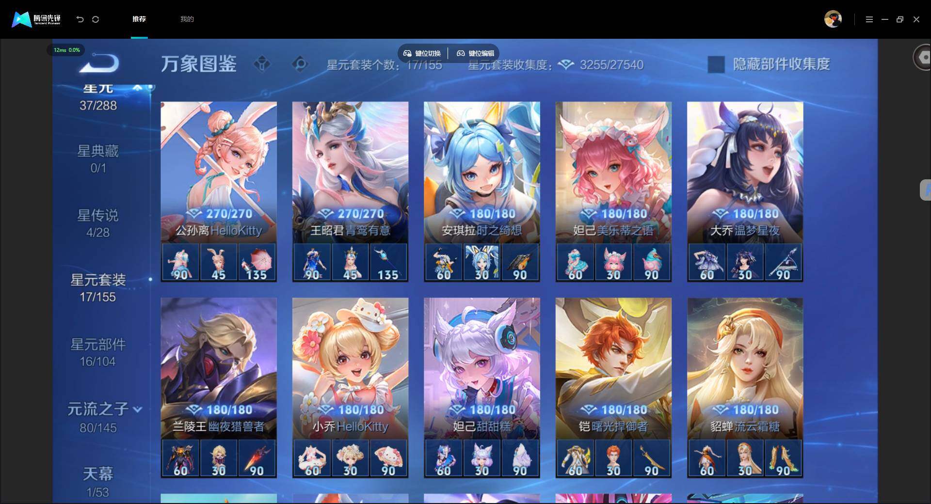 WZMMN4628152王者荣耀账号详情图14 WZMMN4628152王者荣耀账号详情图14