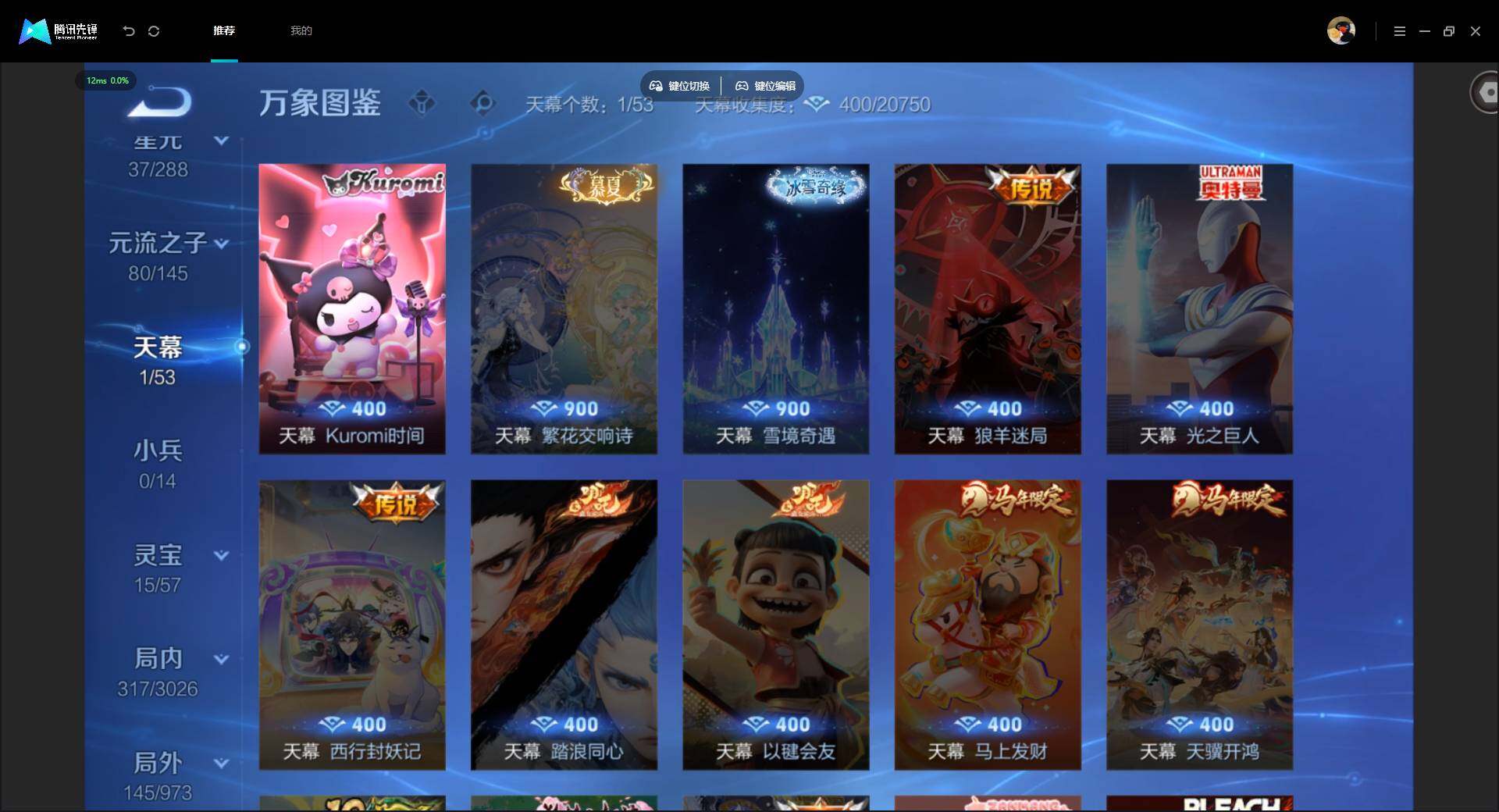 WZMMN4628152王者荣耀账号详情图16 WZMMN4628152王者荣耀账号详情图16