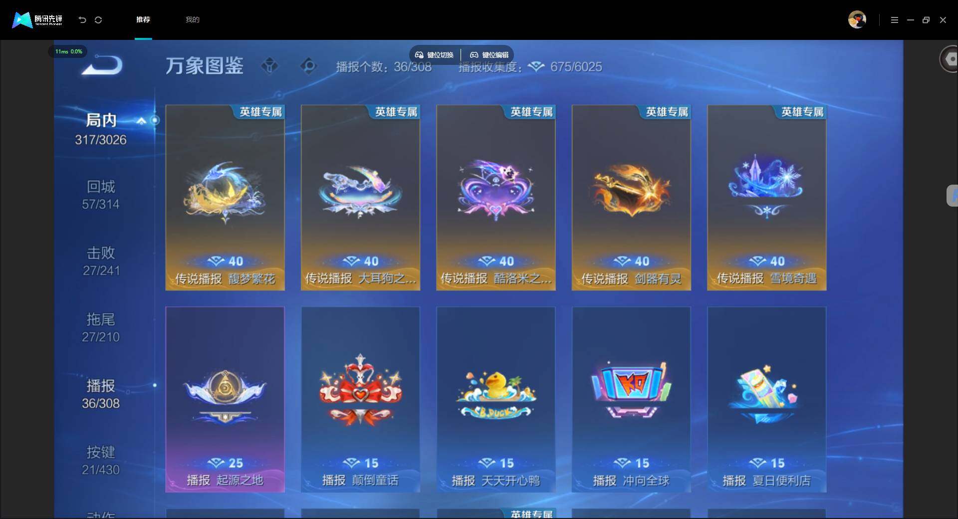 WZMMN4628152王者荣耀账号详情图17 WZMMN4628152王者荣耀账号详情图17