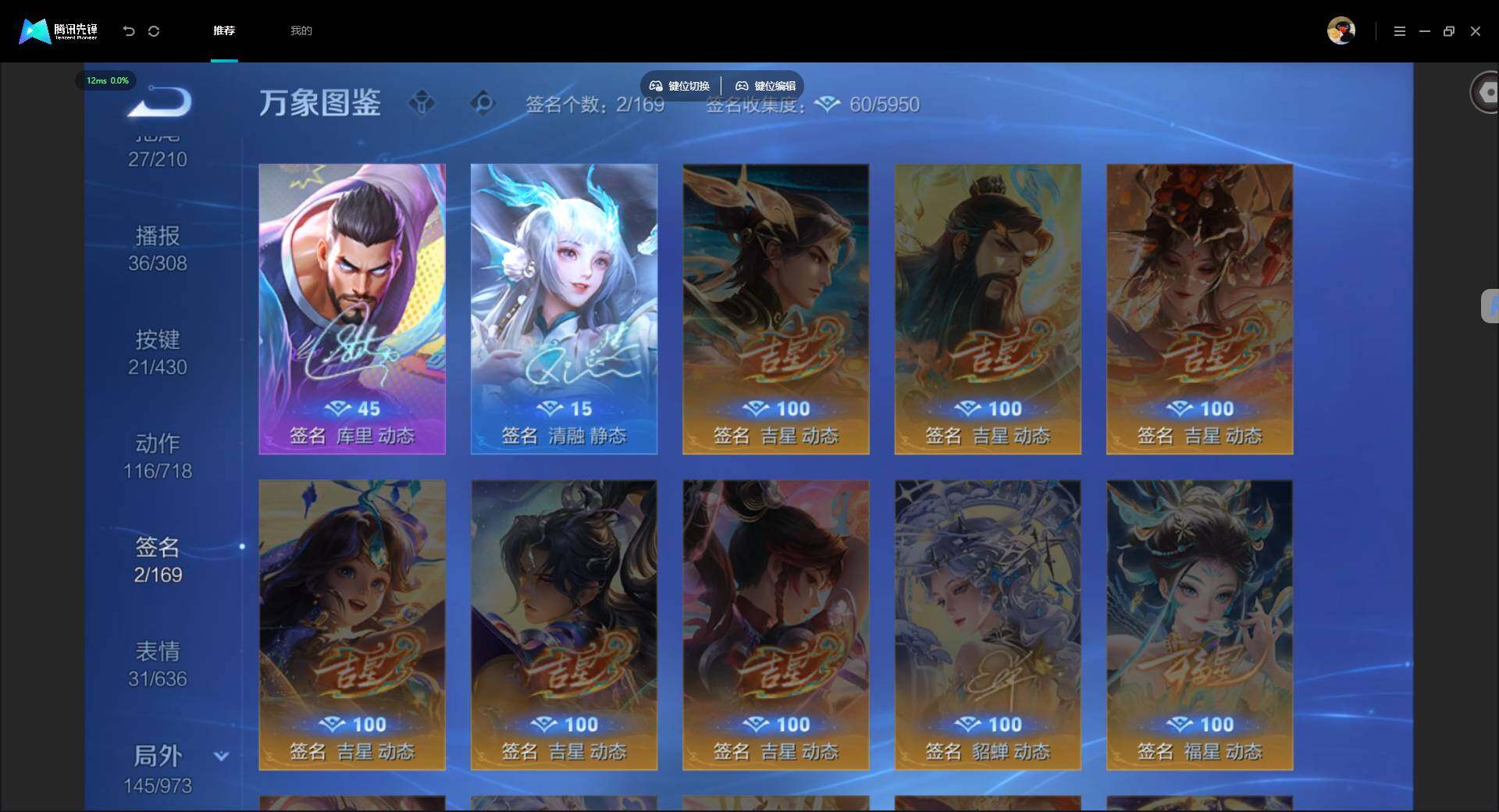 WZMMN4628152王者荣耀账号详情图19 WZMMN4628152王者荣耀账号详情图19