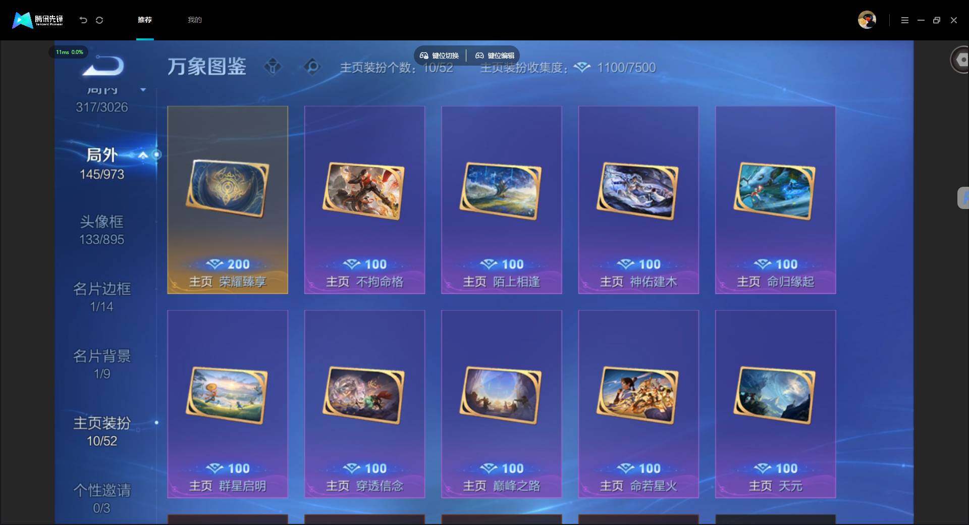 WZMMN4628152王者荣耀账号详情图20 WZMMN4628152王者荣耀账号详情图20