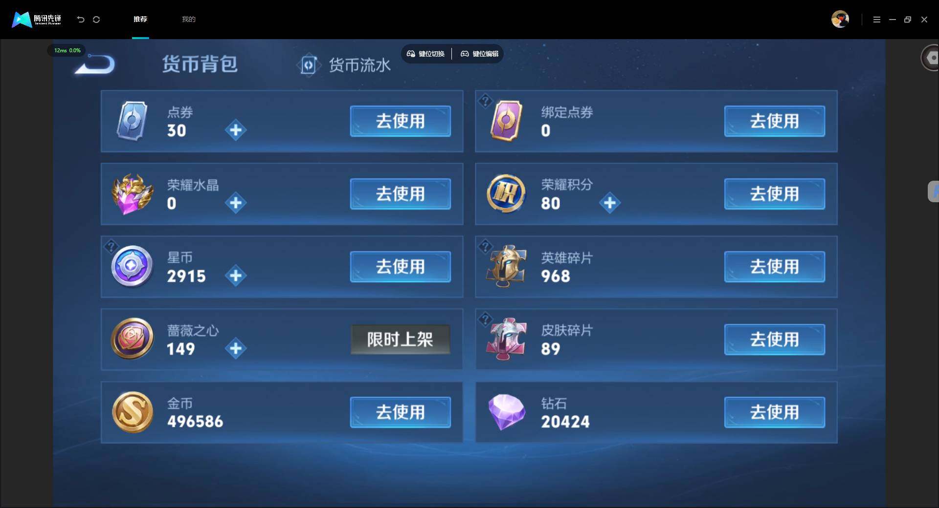 WZMMN4628152王者荣耀账号详情图22 WZMMN4628152王者荣耀账号详情图22