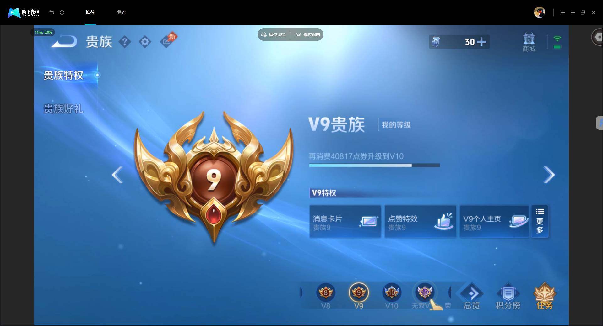 WZMMN4628152王者荣耀账号详情图23 WZMMN4628152王者荣耀账号详情图23