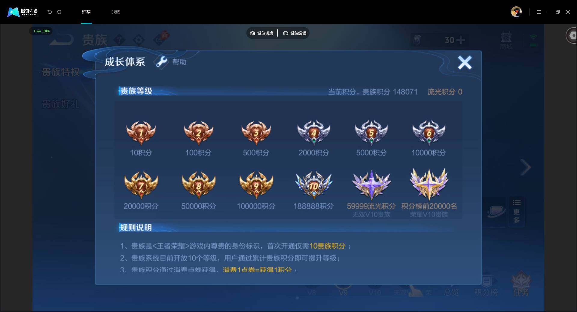 WZMMN4628152王者荣耀账号详情图24 WZMMN4628152王者荣耀账号详情图24
