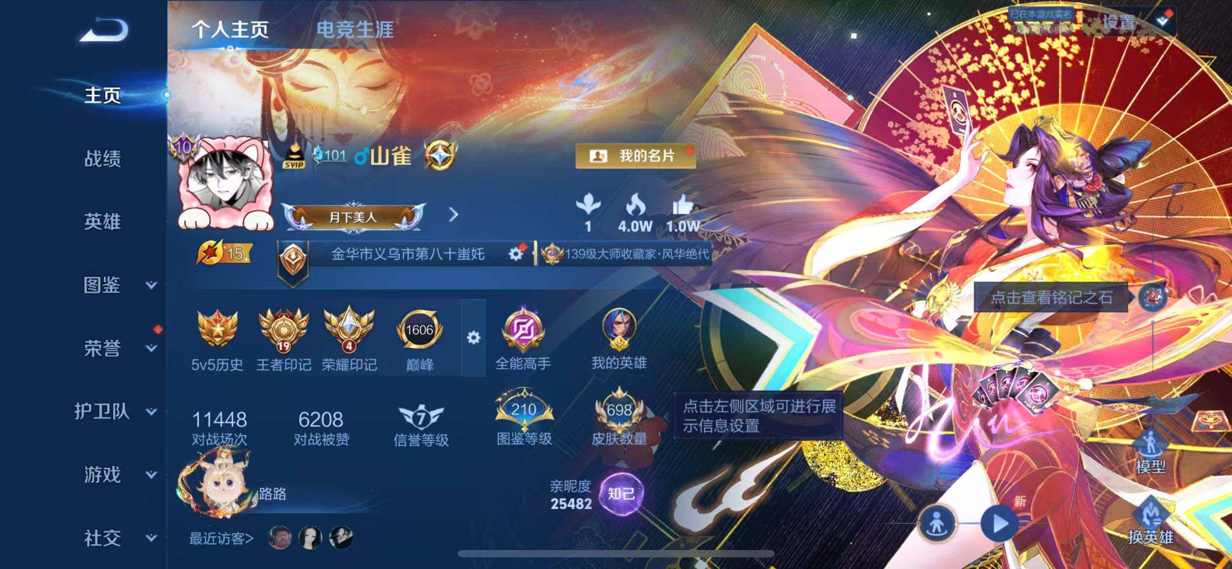 WZMMN4621193王者荣耀账号详情图14 WZMMN4621193王者荣耀账号详情图14