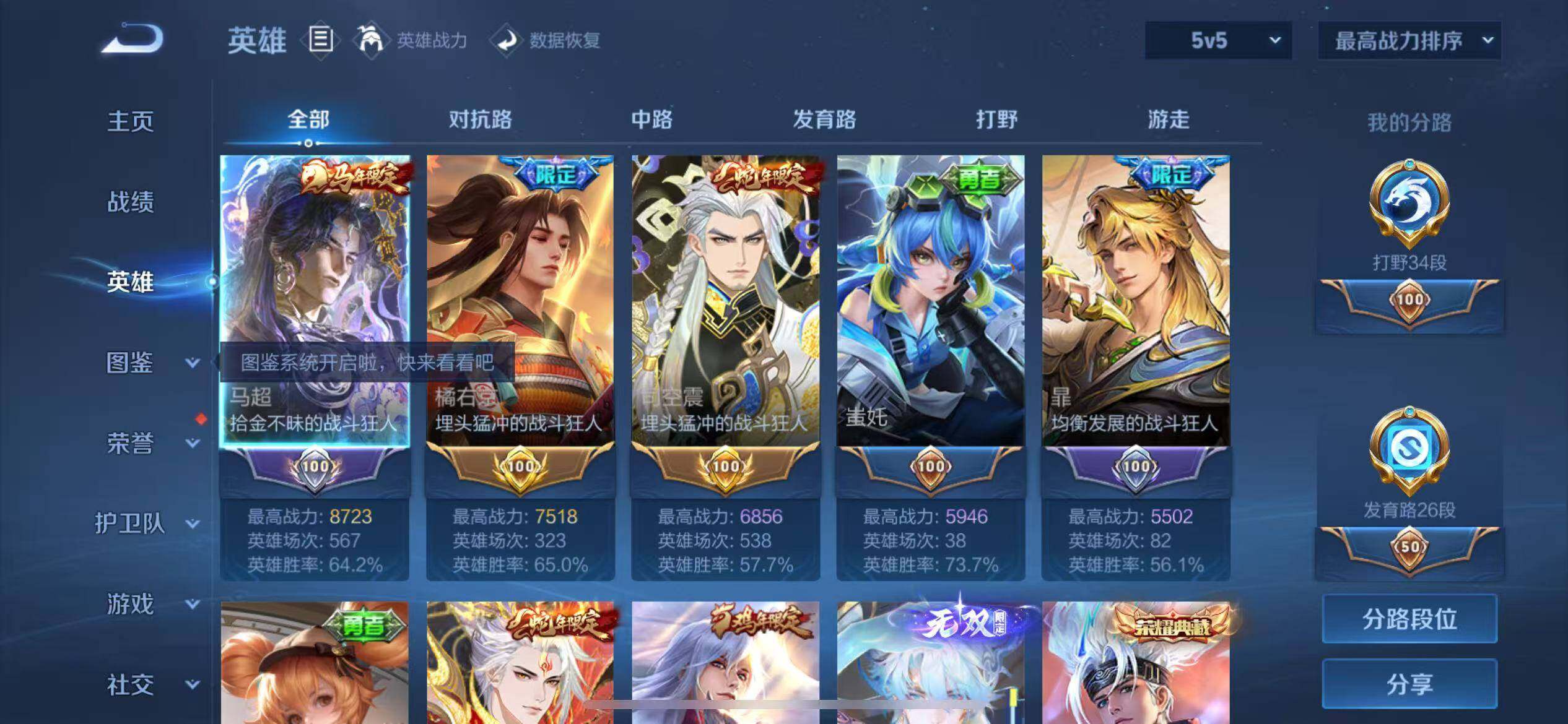 WZMMN4621193王者荣耀账号详情图15 WZMMN4621193王者荣耀账号详情图15