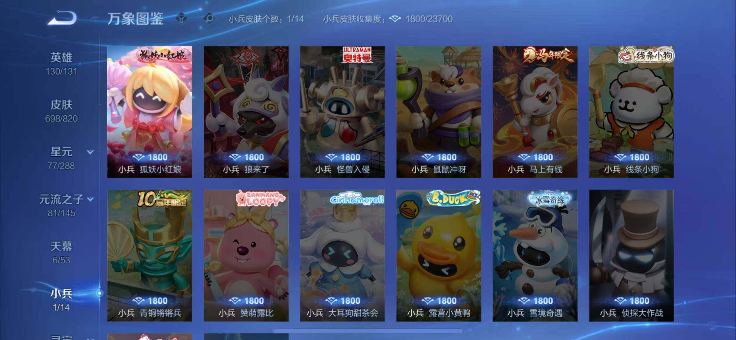 WZMMN4621193王者荣耀账号详情图17 WZMMN4621193王者荣耀账号详情图17