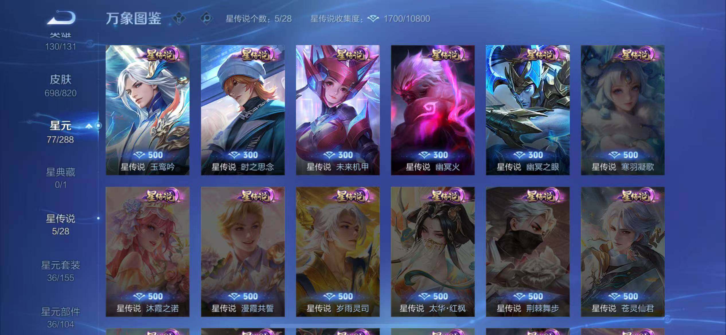 WZMMN4621193王者荣耀账号详情图19 WZMMN4621193王者荣耀账号详情图19