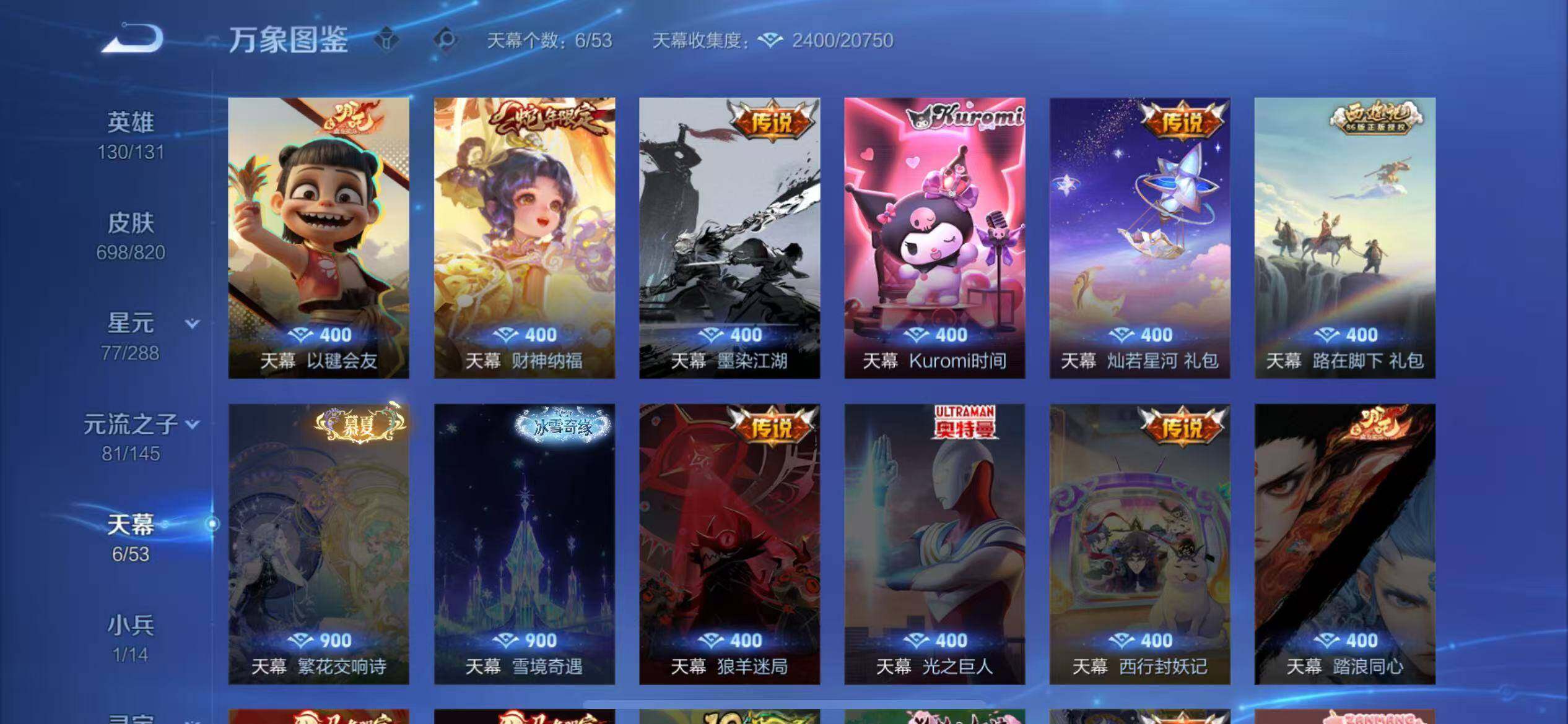 WZMMN4621193王者荣耀账号详情图20 WZMMN4621193王者荣耀账号详情图20
