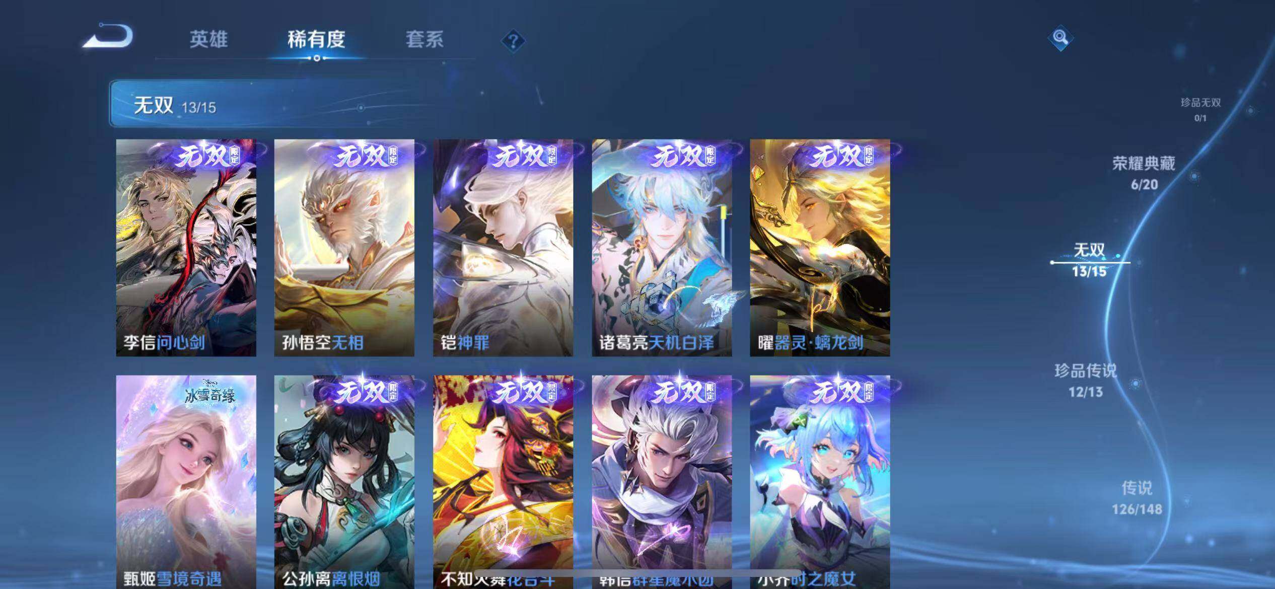 WZMMN4621193王者荣耀账号详情图23 WZMMN4621193王者荣耀账号详情图23