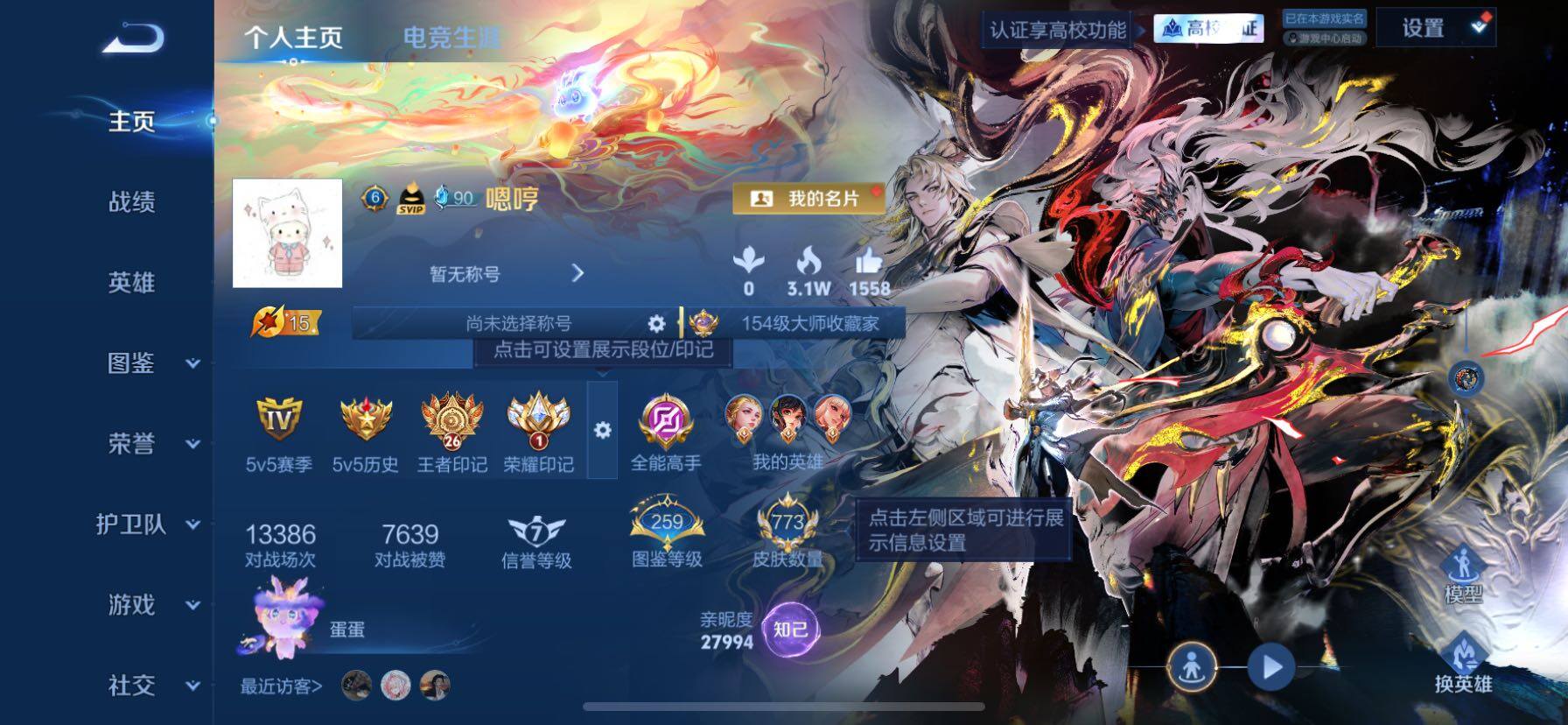 王者荣耀账号苹果QQ773皮只缺几个就满皮了 V10 1星典藏18星传说，小兵天幕多多，，苹果Q-V10-至尊星耀IV段
