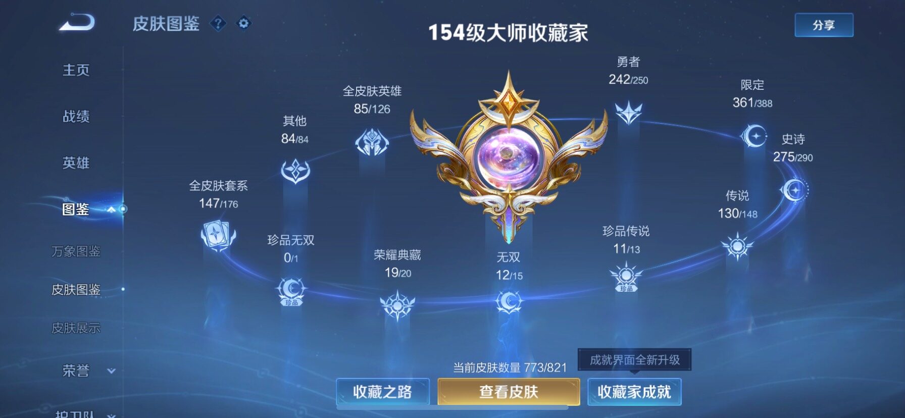 WZQM4624853王者荣耀账号详情图6