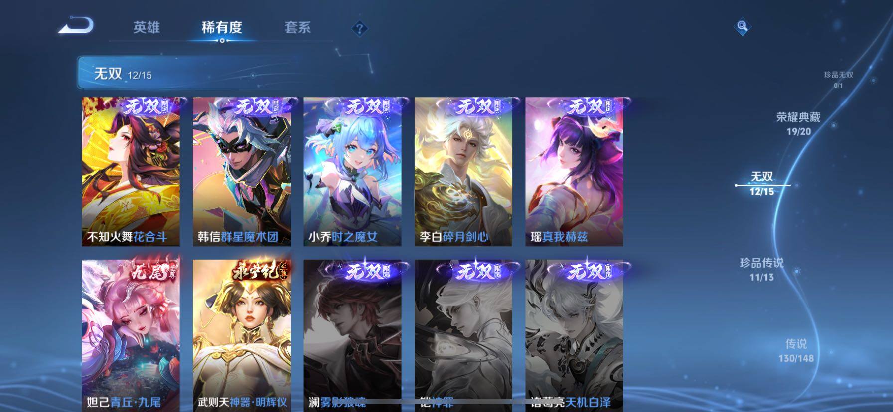 WZQM4624853王者荣耀账号详情图4