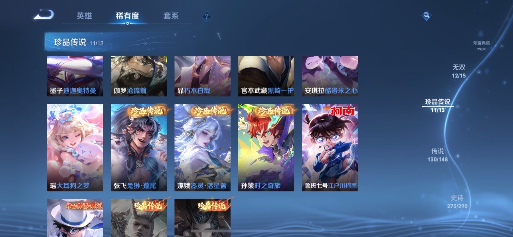 WZQM4624853王者荣耀账号详情图9