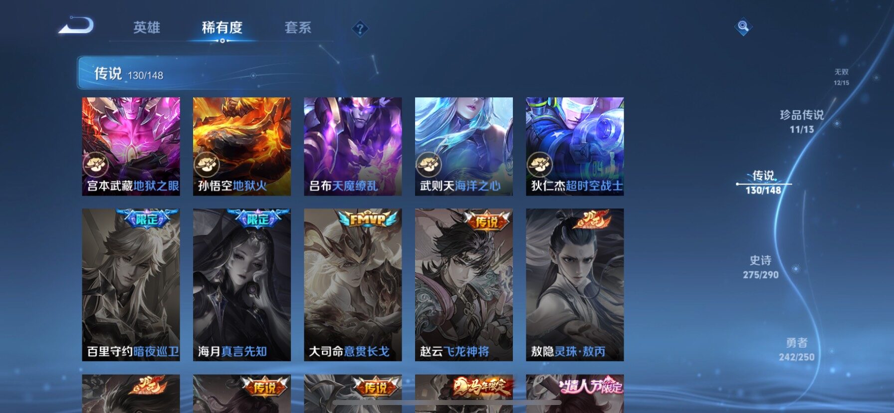 WZQM4624853王者荣耀账号详情图8