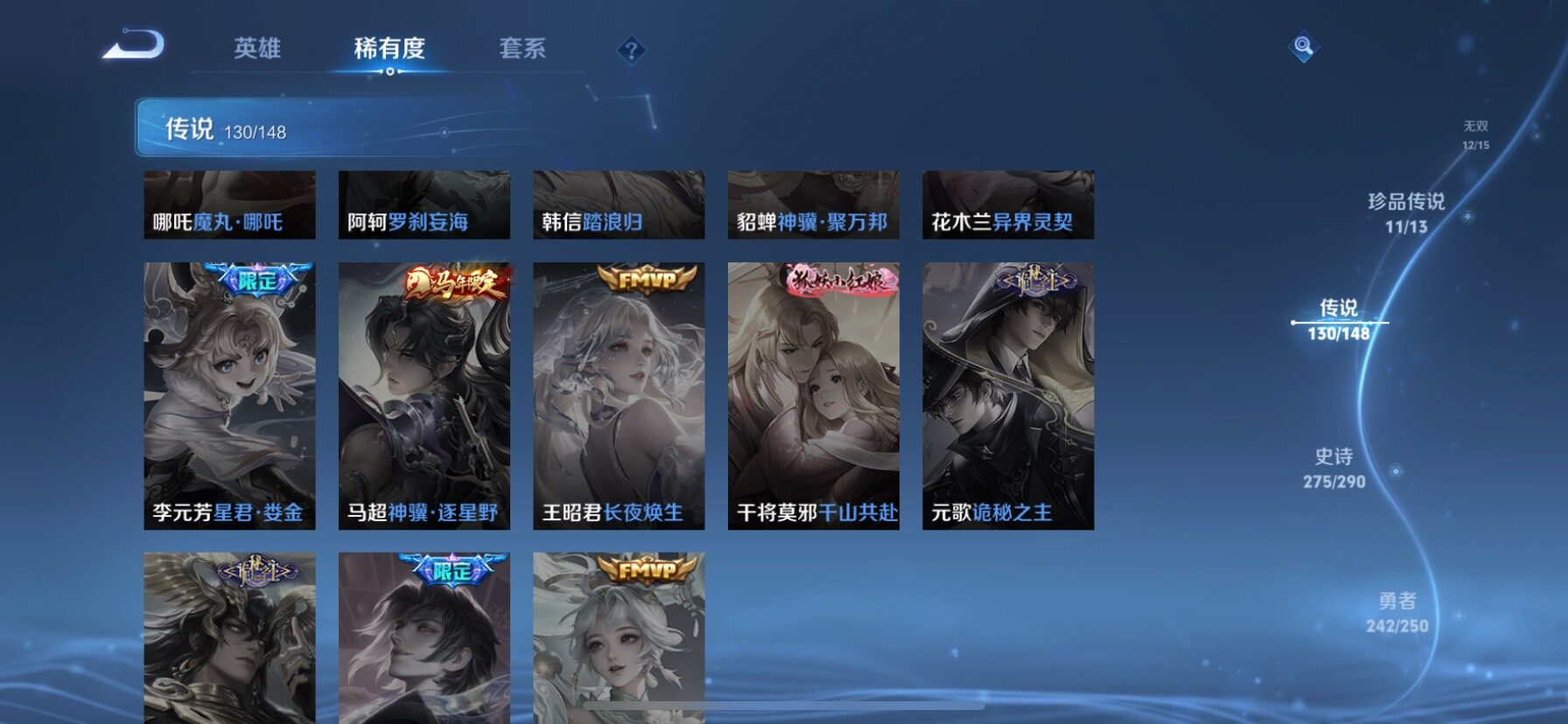 WZQM4624853王者荣耀账号详情图7