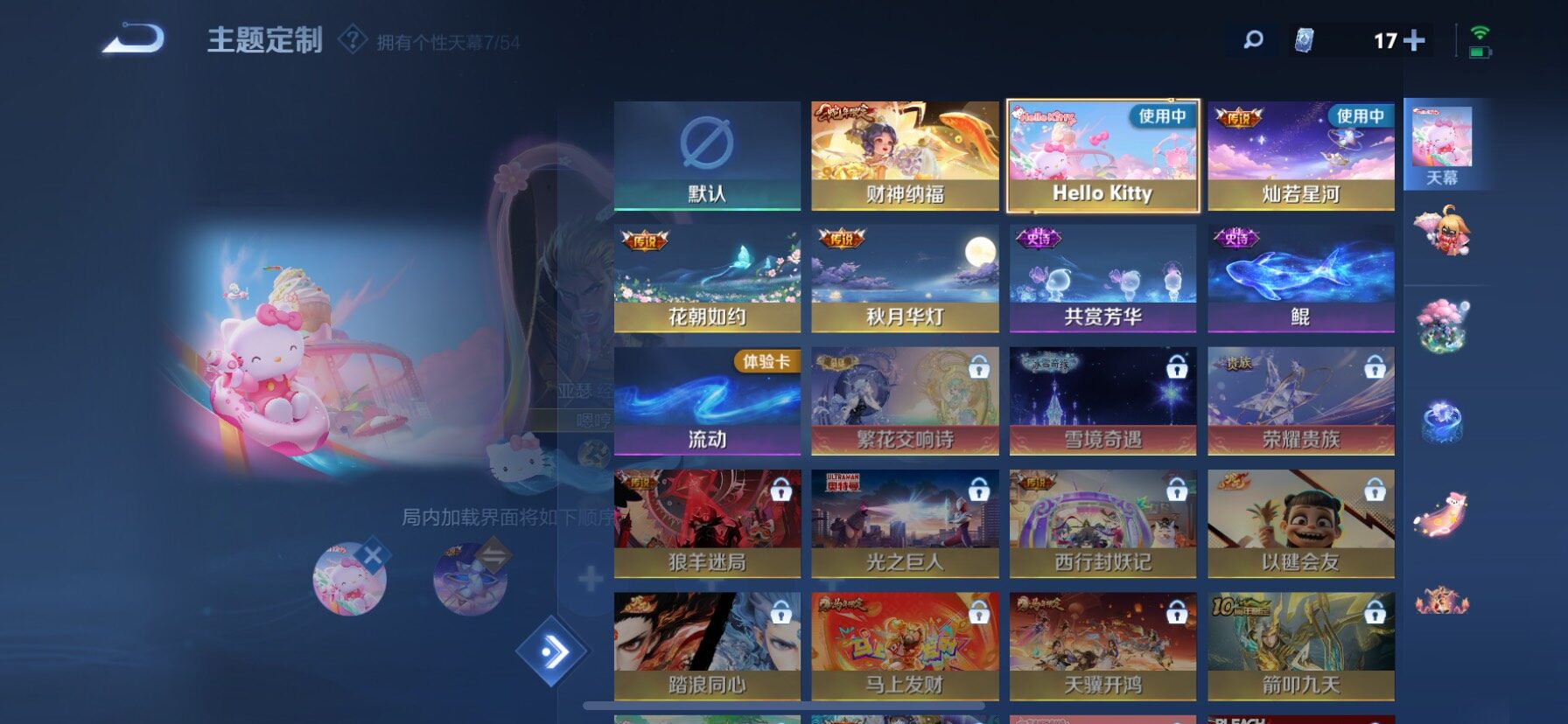 WZQM4624853王者荣耀账号详情图12