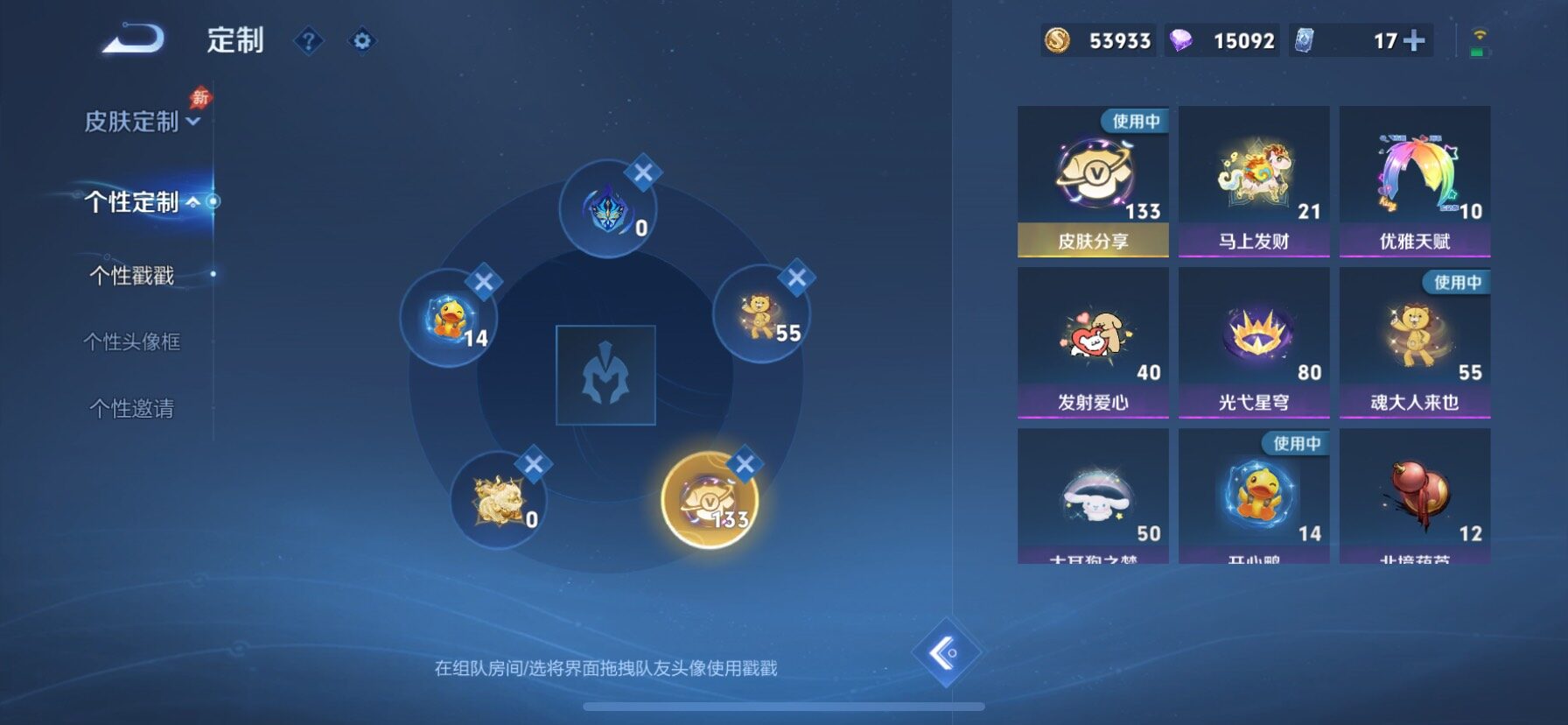 WZQM4624853王者荣耀账号详情图10