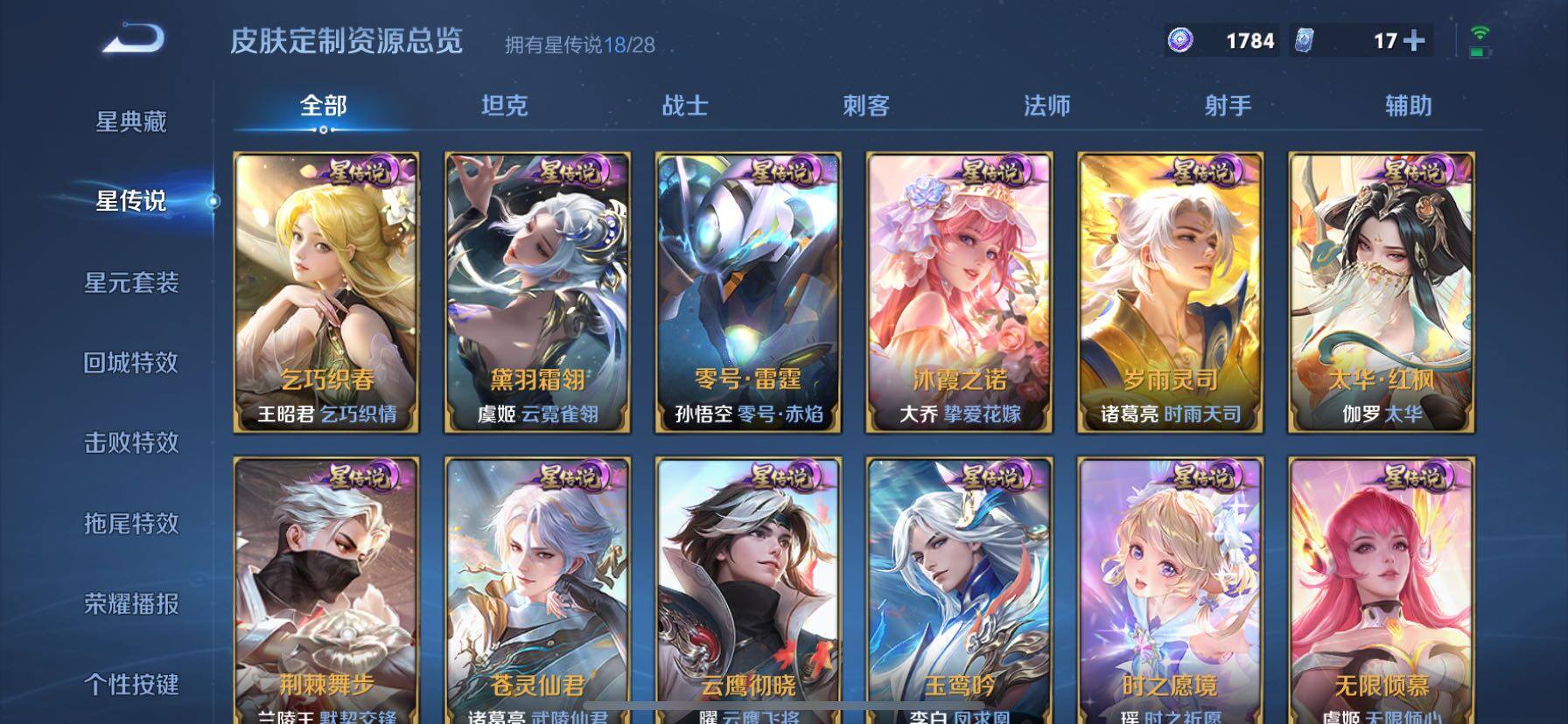 WZQM4624853王者荣耀账号详情图15